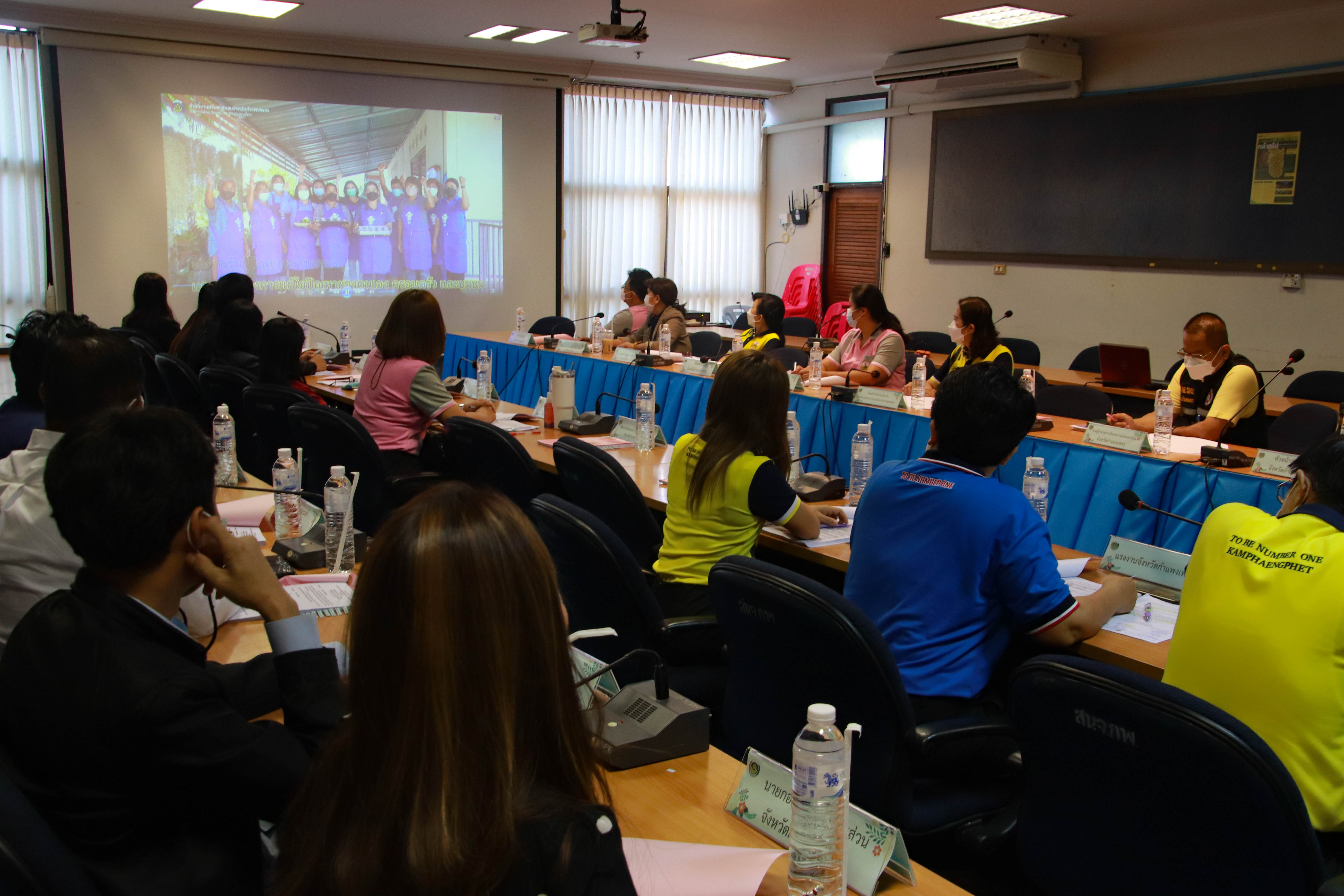 กำแพงเพชร เมืองมรดกโลก : พช.กำแพงเพชร จัดประชุมคณะทำงานบริหารจัดเก็บข้อมูลความจำเป็นพื้นฐาน (จปฐ.) ปี 2565 ระดับจังหวัด