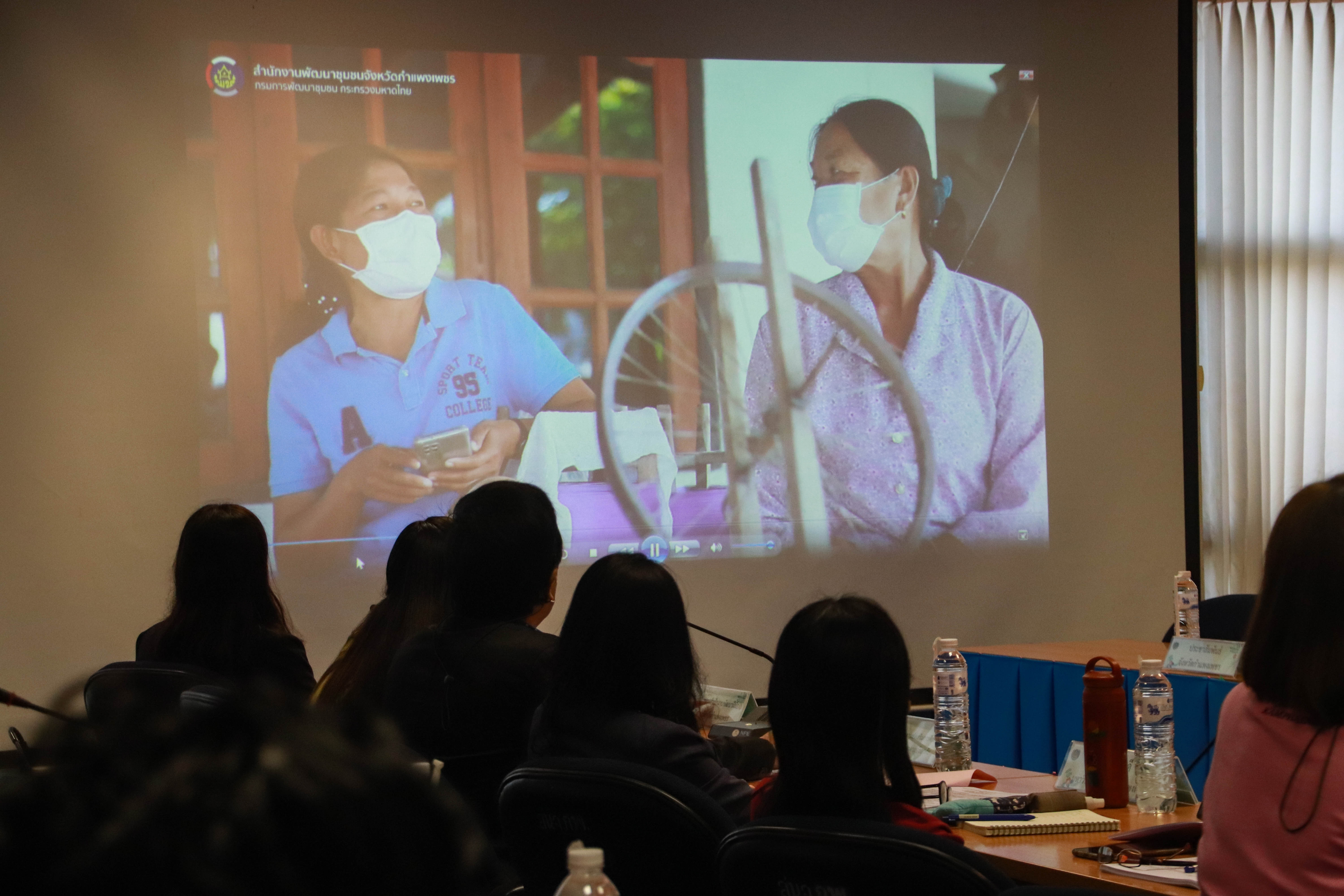 กำแพงเพชร เมืองมรดกโลก : พช.กำแพงเพชร จัดประชุมคณะทำงานบริหารจัดเก็บข้อมูลความจำเป็นพื้นฐาน (จปฐ.) ปี 2565 ระดับจังหวัด