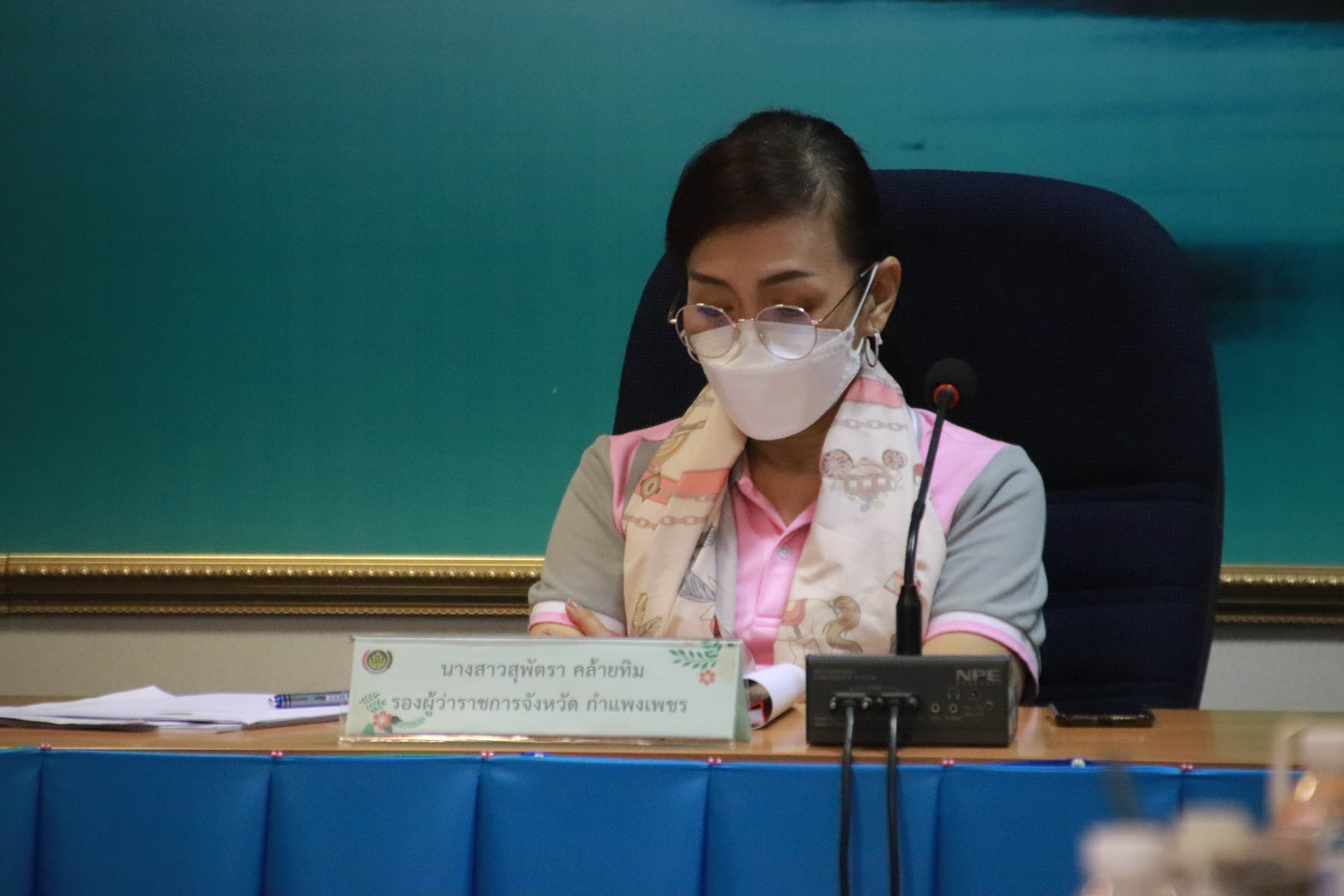 กำแพงเพชร เมืองมรดกโลก : พช.กำแพงเพชร จัดประชุมคณะทำงานบริหารจัดเก็บข้อมูลความจำเป็นพื้นฐาน (จปฐ.) ปี 2565 ระดับจังหวัด