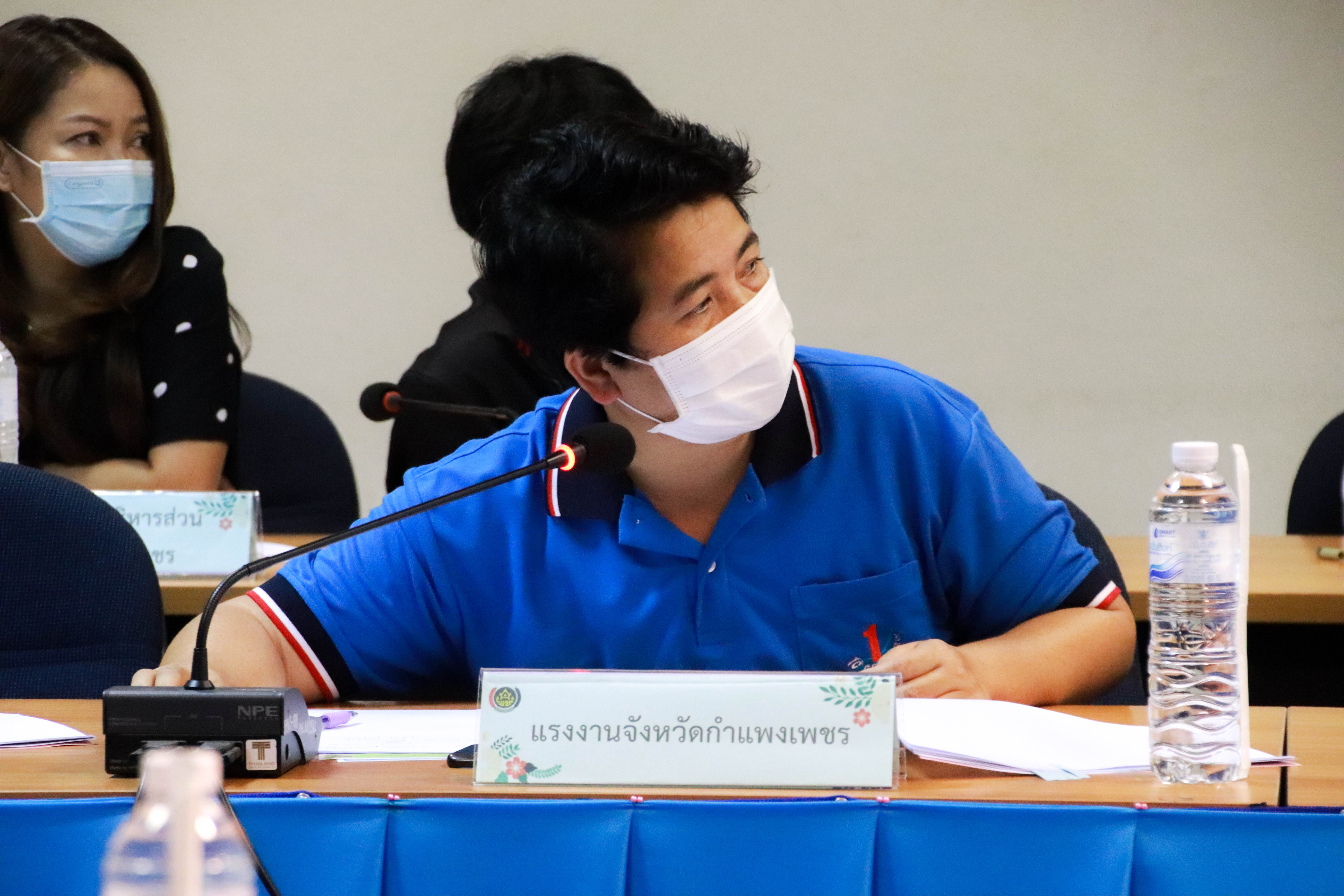 กำแพงเพชร เมืองมรดกโลก : พช.กำแพงเพชร จัดประชุมคณะทำงานบริหารจัดเก็บข้อมูลความจำเป็นพื้นฐาน (จปฐ.) ปี 2565 ระดับจังหวัด