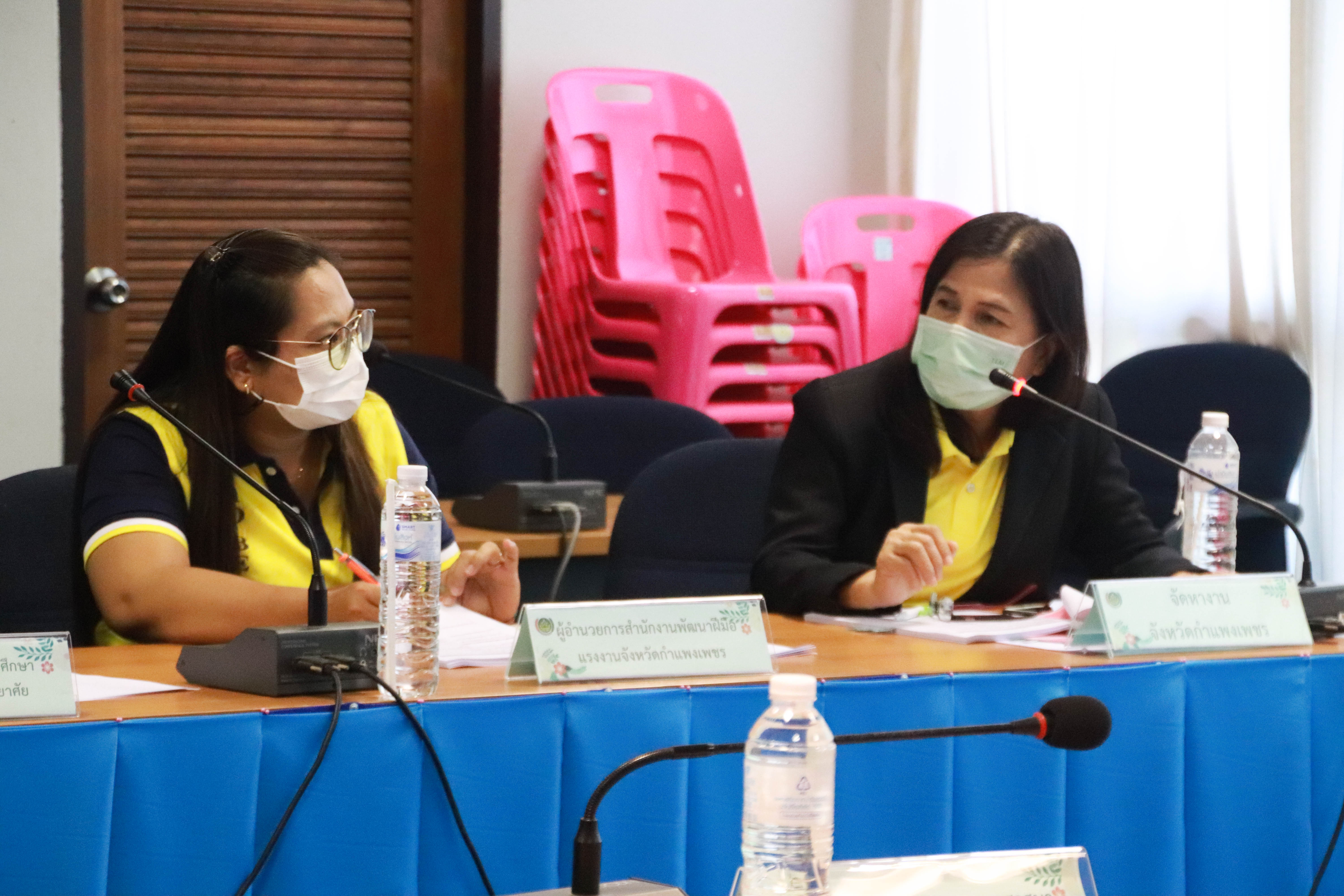 กำแพงเพชร เมืองมรดกโลก : พช.กำแพงเพชร จัดประชุมคณะทำงานบริหารจัดเก็บข้อมูลความจำเป็นพื้นฐาน (จปฐ.) ปี 2565 ระดับจังหวัด