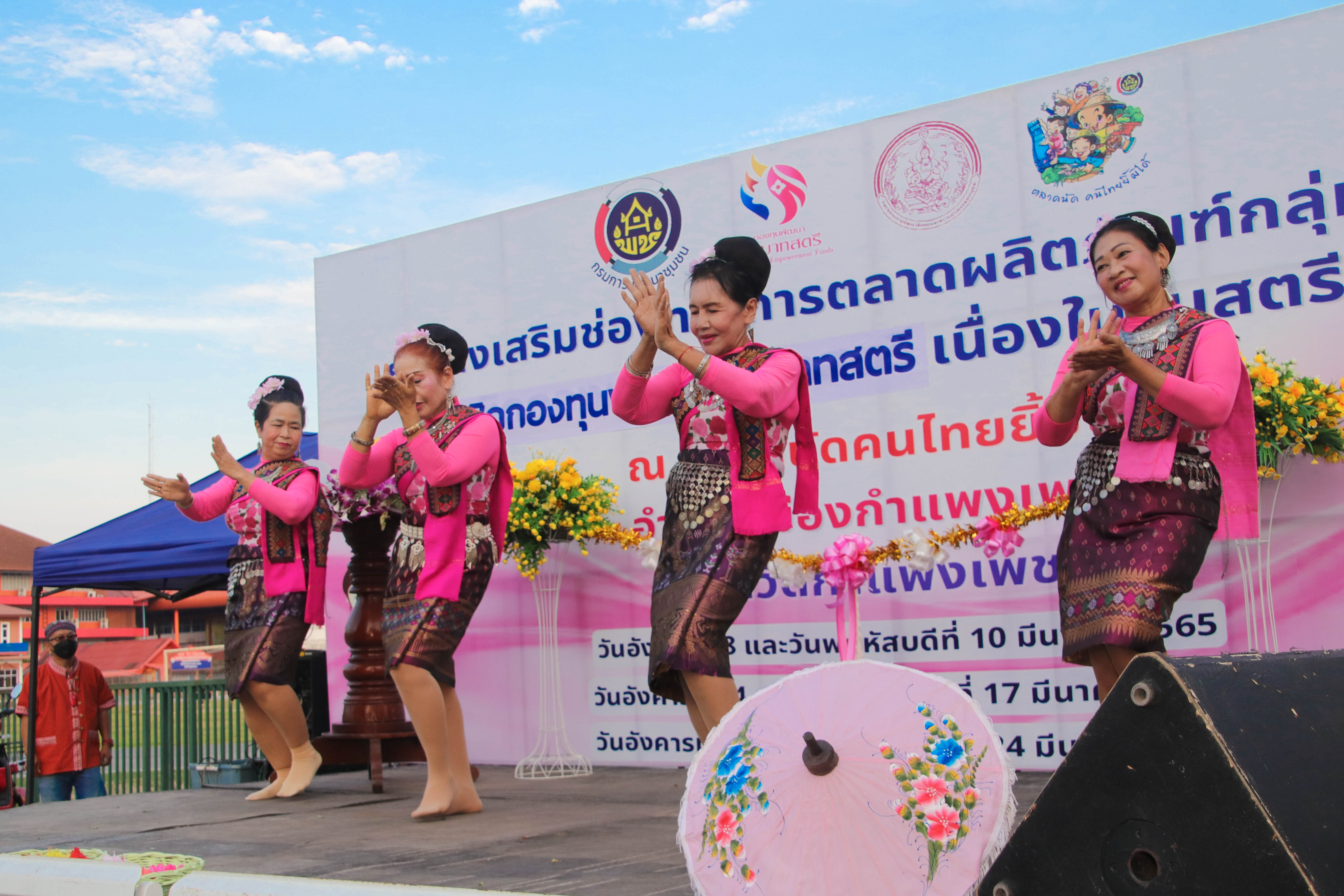 กำแพงเพชร เมืองมรดกโลก : พช.กำแพงเพชร เปิดโครงการส่งเสริมช่องทางการตลาดผลิตภัณฑ์กลุ่มอาชีพสมาชิกกองทุนพัฒนาบทบาทสตรีเนื่องในวันสตรีสากล