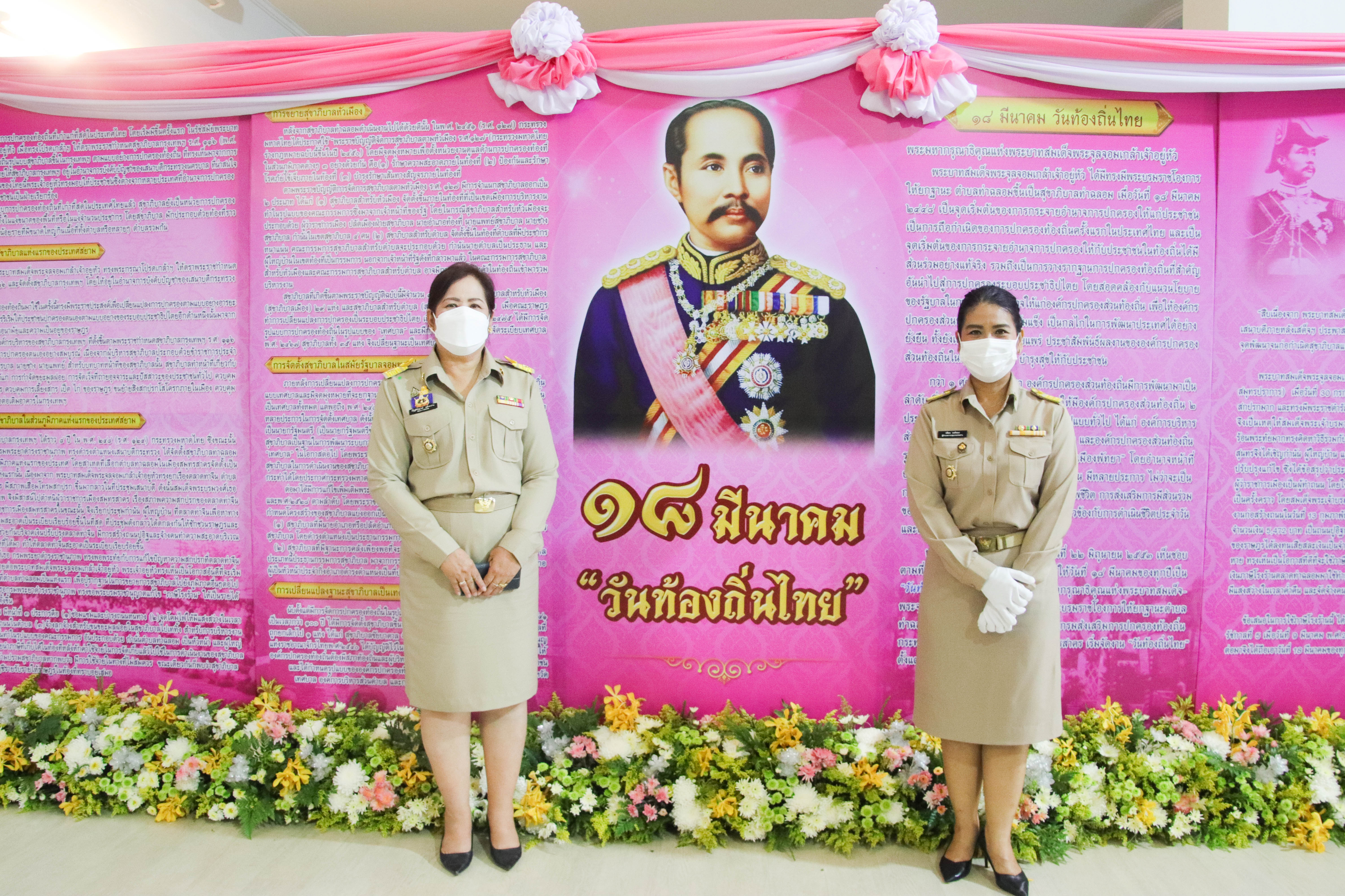 พช.กำแพงเพชร ร่วมพิธีถวายราชสักการะ ร.5 เนื่องในวันท้องถิ่นไทย ประจำปี 2565