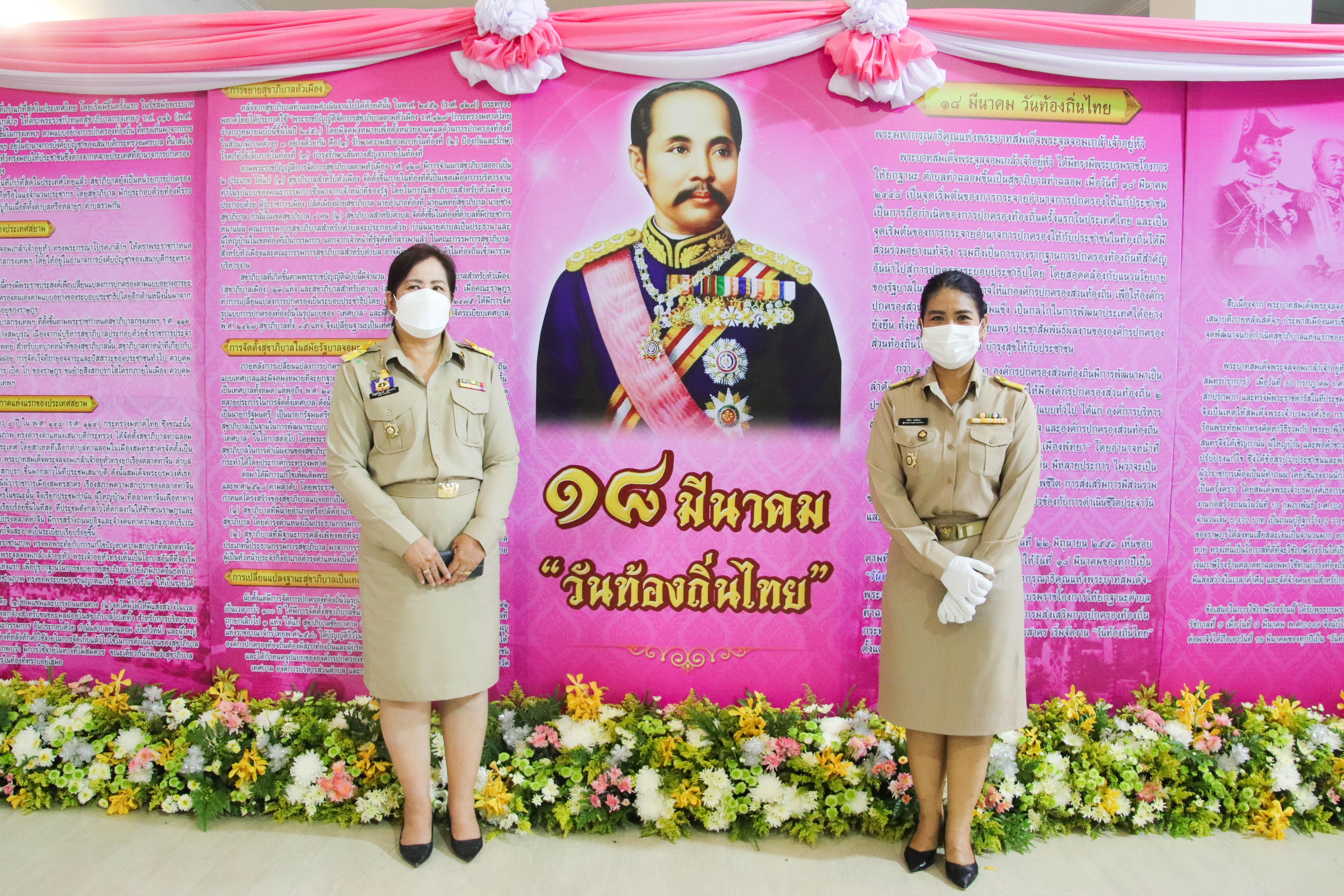 พช.กำแพงเพชร ร่วมพิธีถวายราชสักการะ ร.5 เนื่องในวันท้องถิ่นไทย ประจำปี 2565