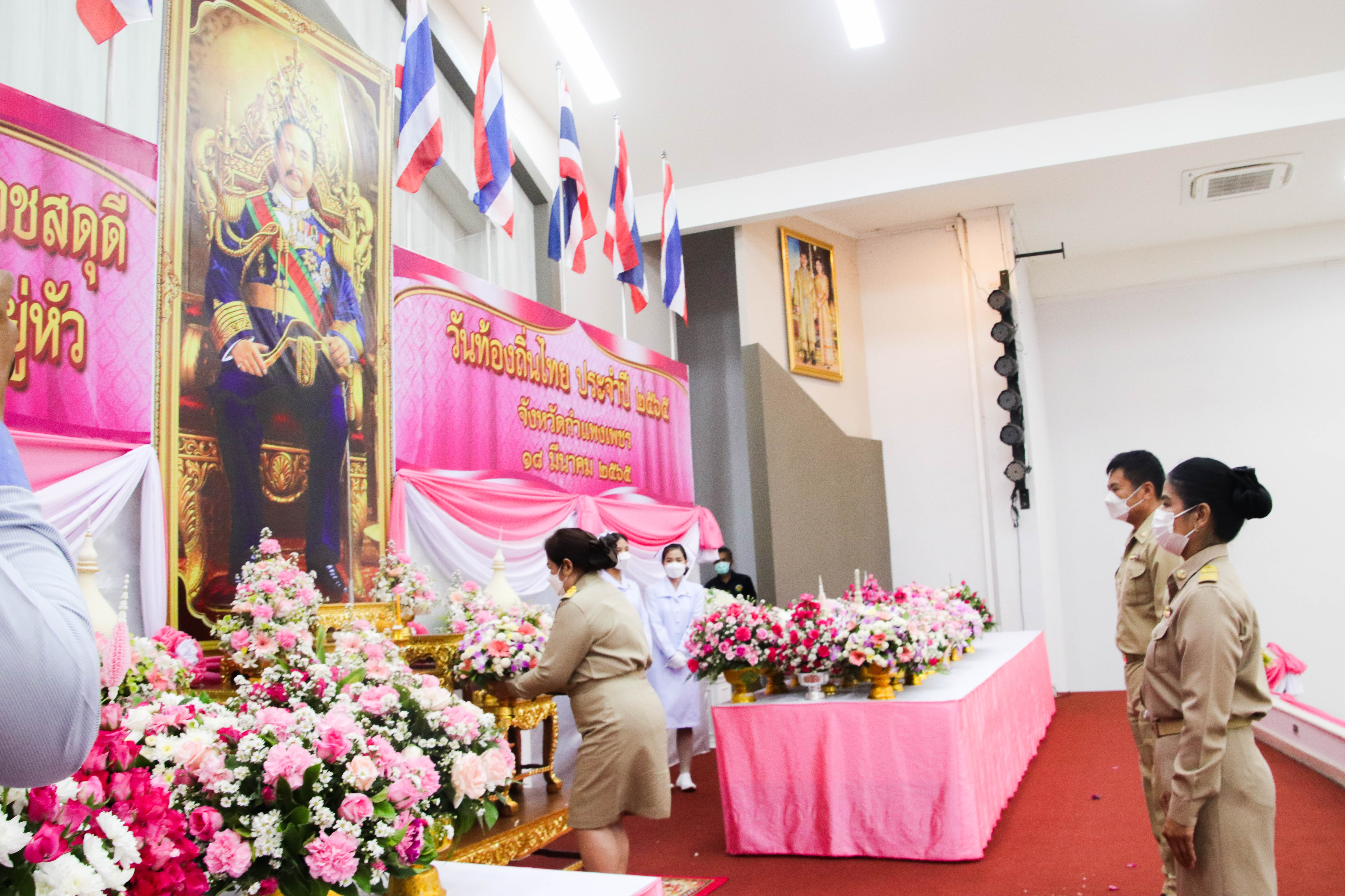 พช.กำแพงเพชร ร่วมพิธีถวายราชสักการะ ร.5 เนื่องในวันท้องถิ่นไทย ประจำปี 2565