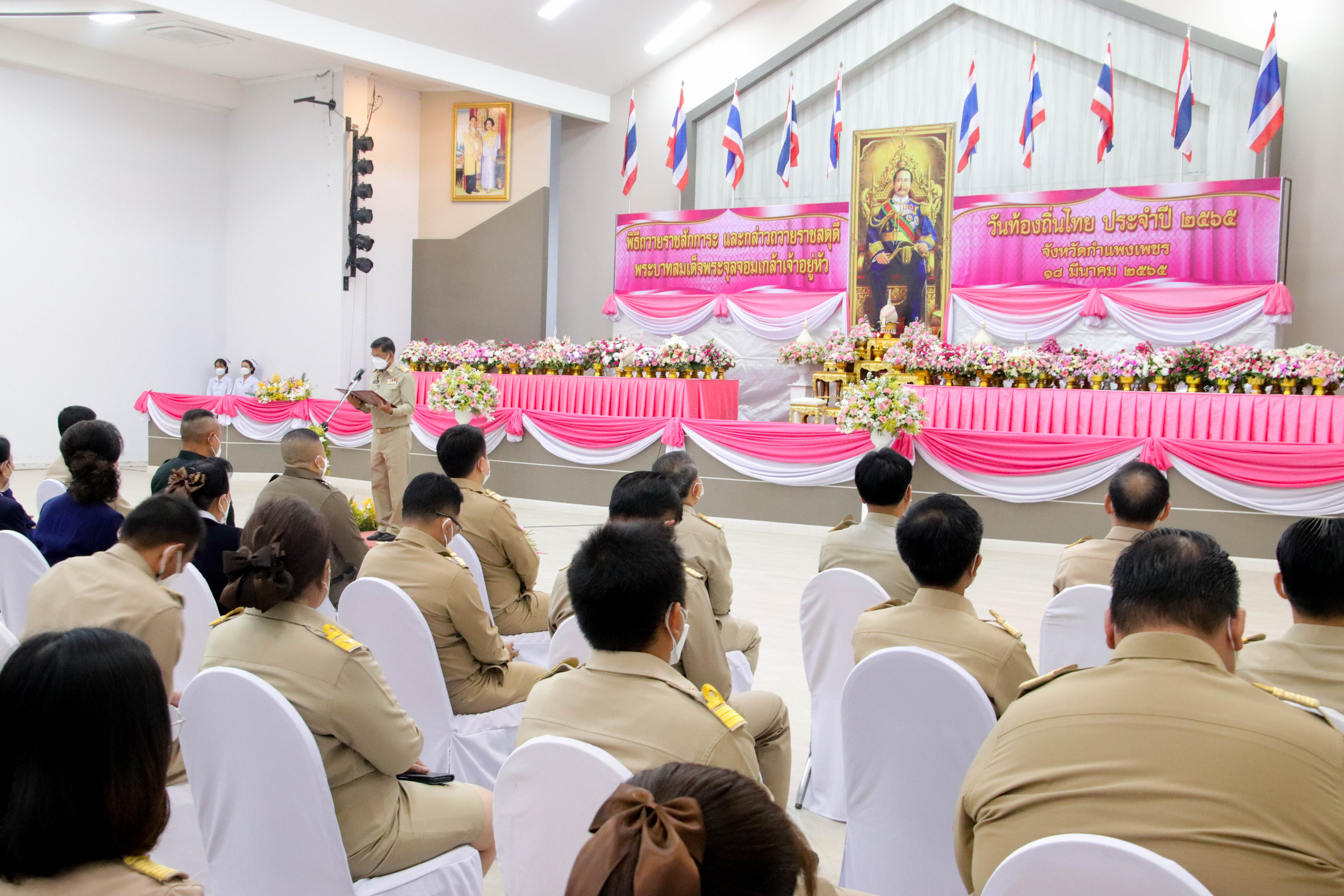 พช.กำแพงเพชร ร่วมพิธีถวายราชสักการะ ร.5 เนื่องในวันท้องถิ่นไทย ประจำปี 2565