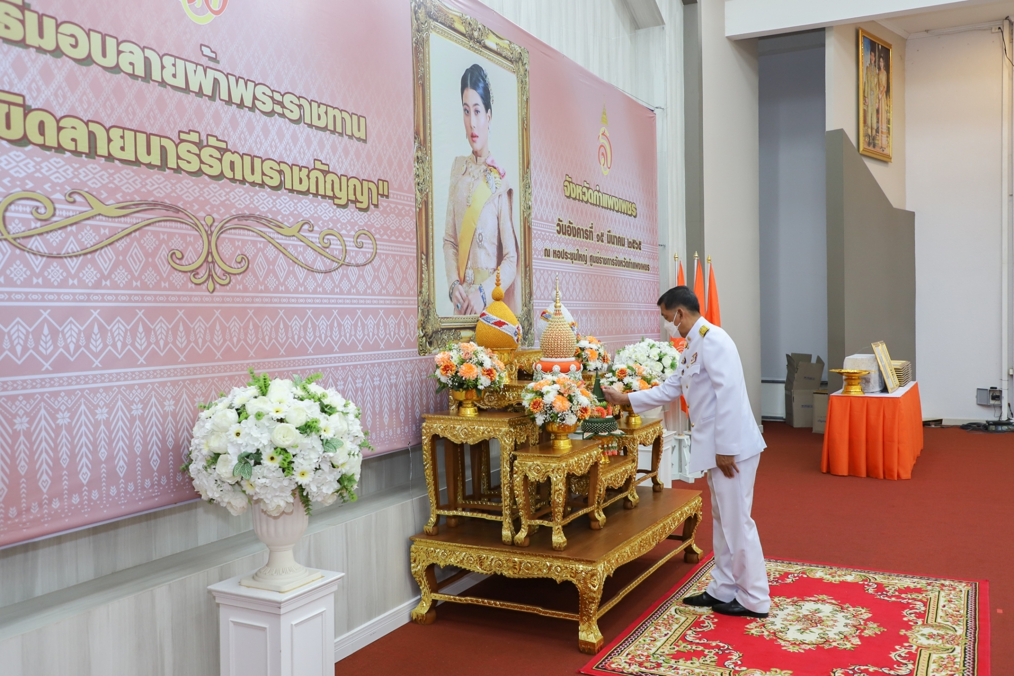 กําแพงเพชร เมืองมรดกโลก :  จังหวัดกำแพงเพชร จัดพิธีมอบแบบลายผ้าพระราชทาน “ผ้าขิดลายนารีรัตนราชกัญญา”