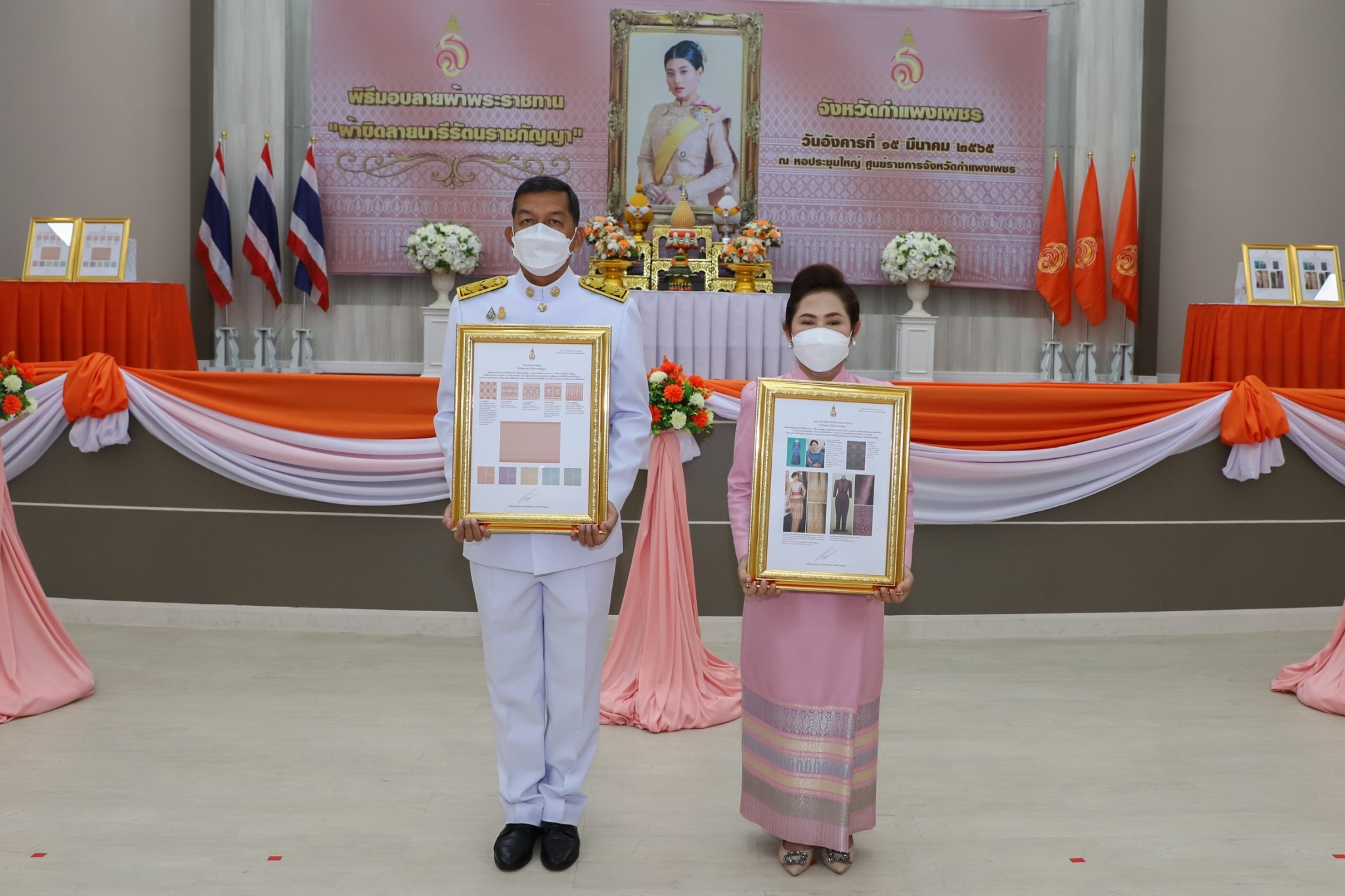 กําแพงเพชร เมืองมรดกโลก :  จังหวัดกำแพงเพชร จัดพิธีมอบแบบลายผ้าพระราชทาน “ผ้าขิดลายนารีรัตนราชกัญญา”