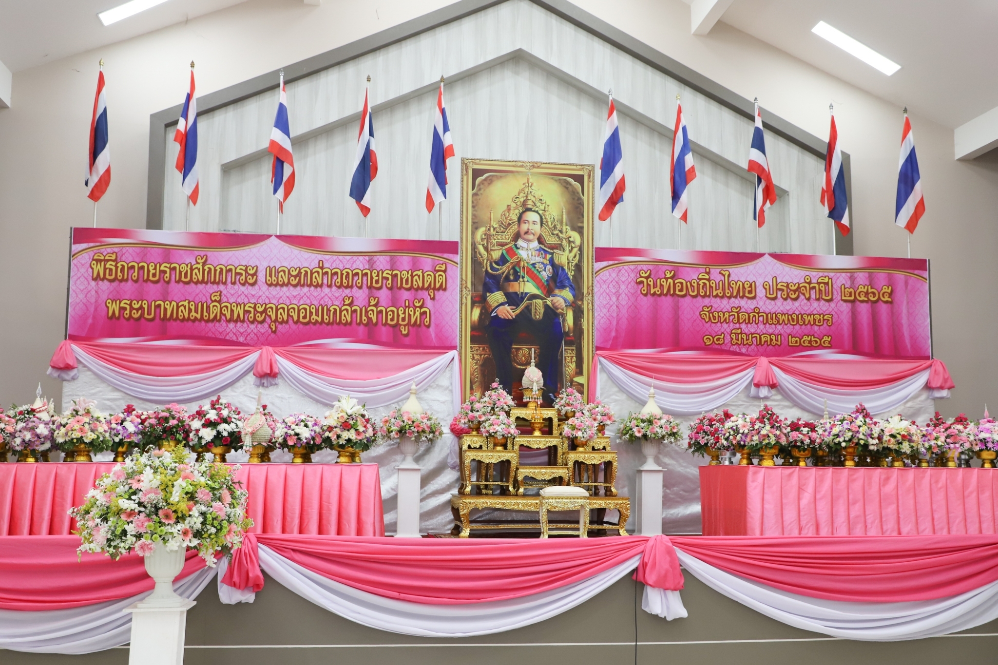พช.กำแพงเพชร ร่วมพิธีถวายราชสักการะ ร.5 เนื่องในวันท้องถิ่นไทย ประจำปี 2565
