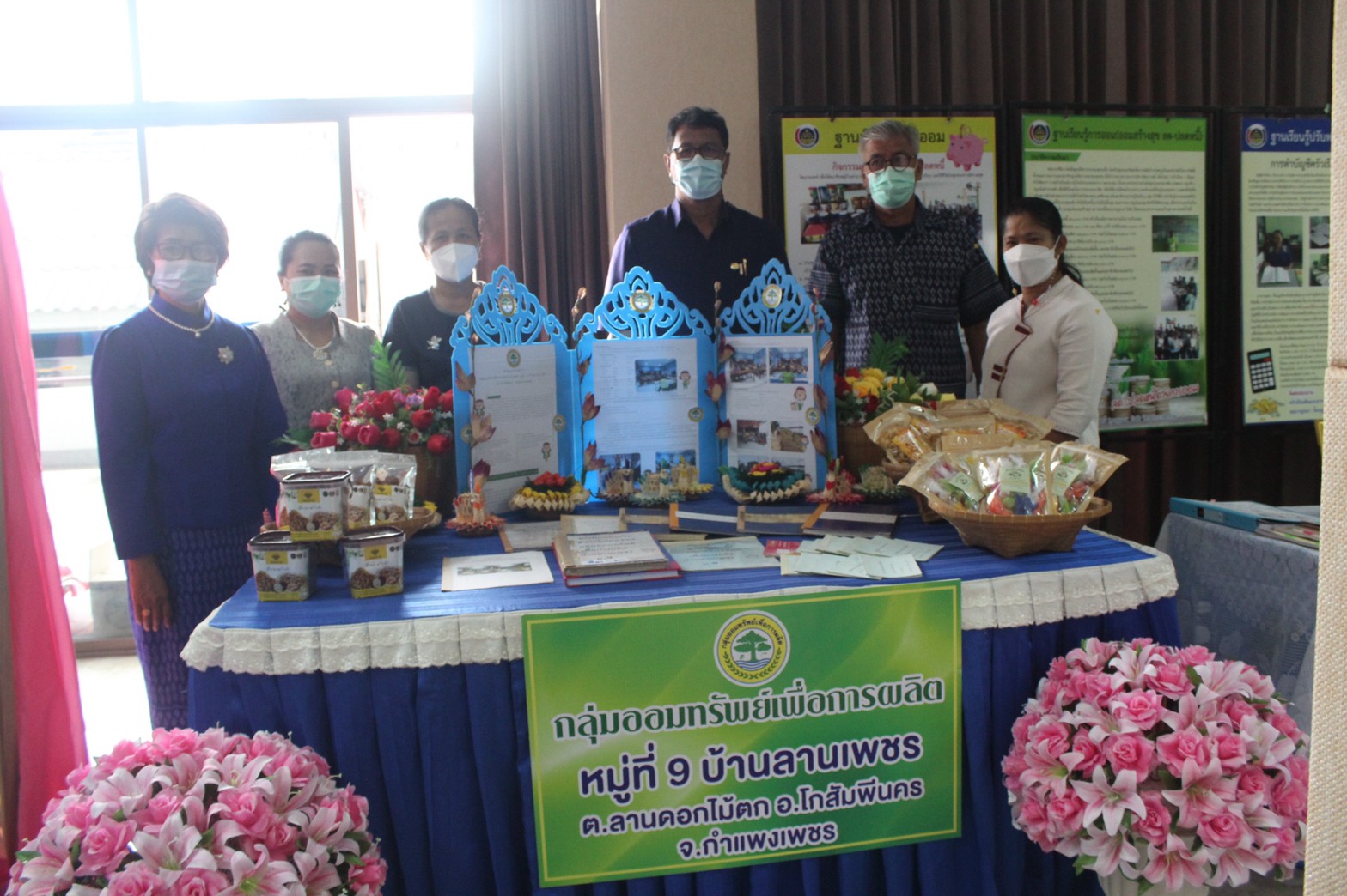 กำแพงเพชร เมืองมรดกโลก : มหกรรมการออม ลดความเหลื่อมล้ำของประชาชน จังหวัดกำแพงเพชร เผย!เงินสะสมเกือบ 400 ล้าน