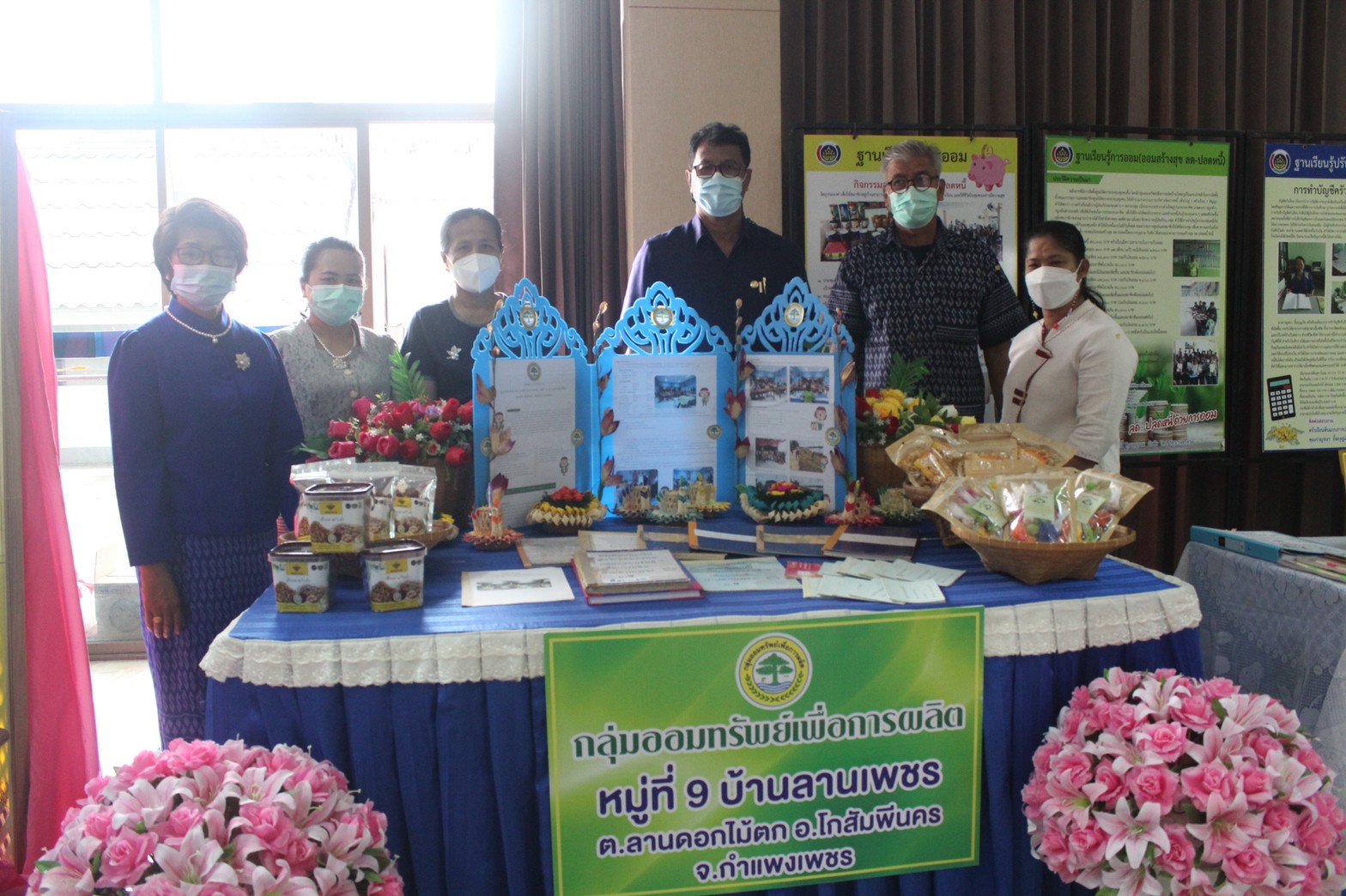 กำแพงเพชร เมืองมรดกโลก : มหกรรมการออม ลดความเหลื่อมล้ำของประชาชน จังหวัดกำแพงเพชร เผย!เงินสะสมเกือบ 400 ล้าน