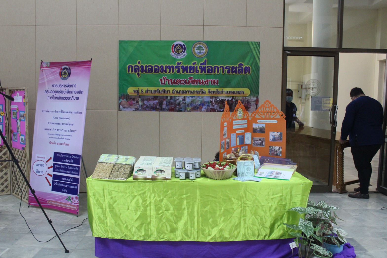 กำแพงเพชร เมืองมรดกโลก : มหกรรมการออม ลดความเหลื่อมล้ำของประชาชน จังหวัดกำแพงเพชร เผย!เงินสะสมเกือบ 400 ล้าน