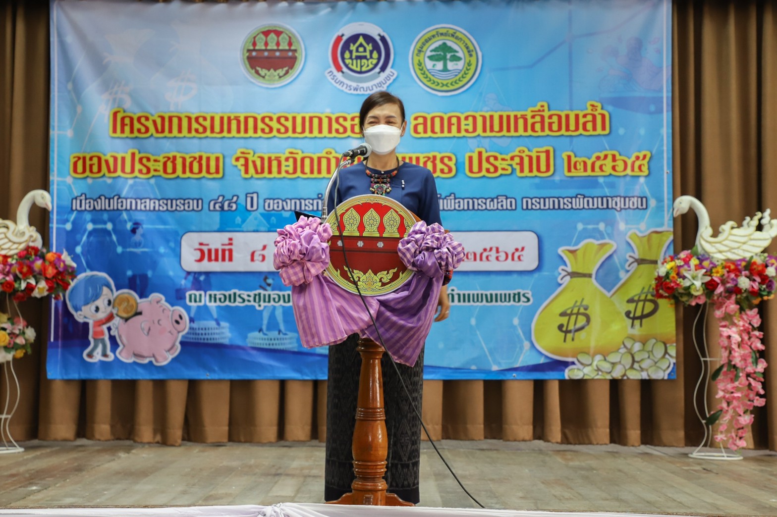 กำแพงเพชร เมืองมรดกโลก : มหกรรมการออม ลดความเหลื่อมล้ำของประชาชน จังหวัดกำแพงเพชร เผย!เงินสะสมเกือบ 400 ล้าน