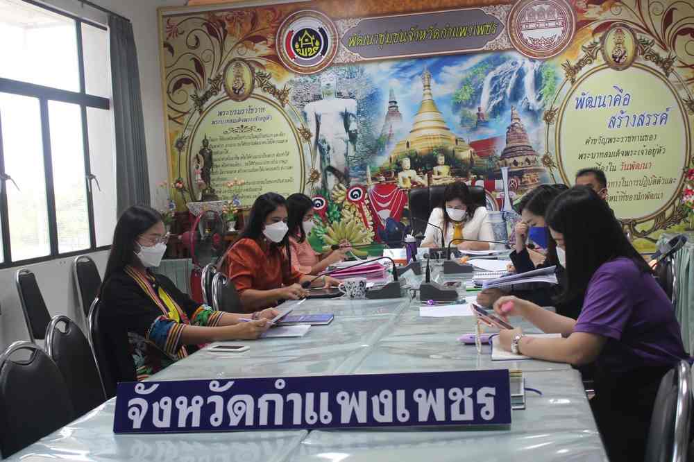 พช.กำแพงเพชร ร่วมประชุมเชิงปฏิบัติการตรวจติดตามผลการดำเนินงานของหน่วยรับตรวจรายไตรมาส ครั้งที่ 2/2565