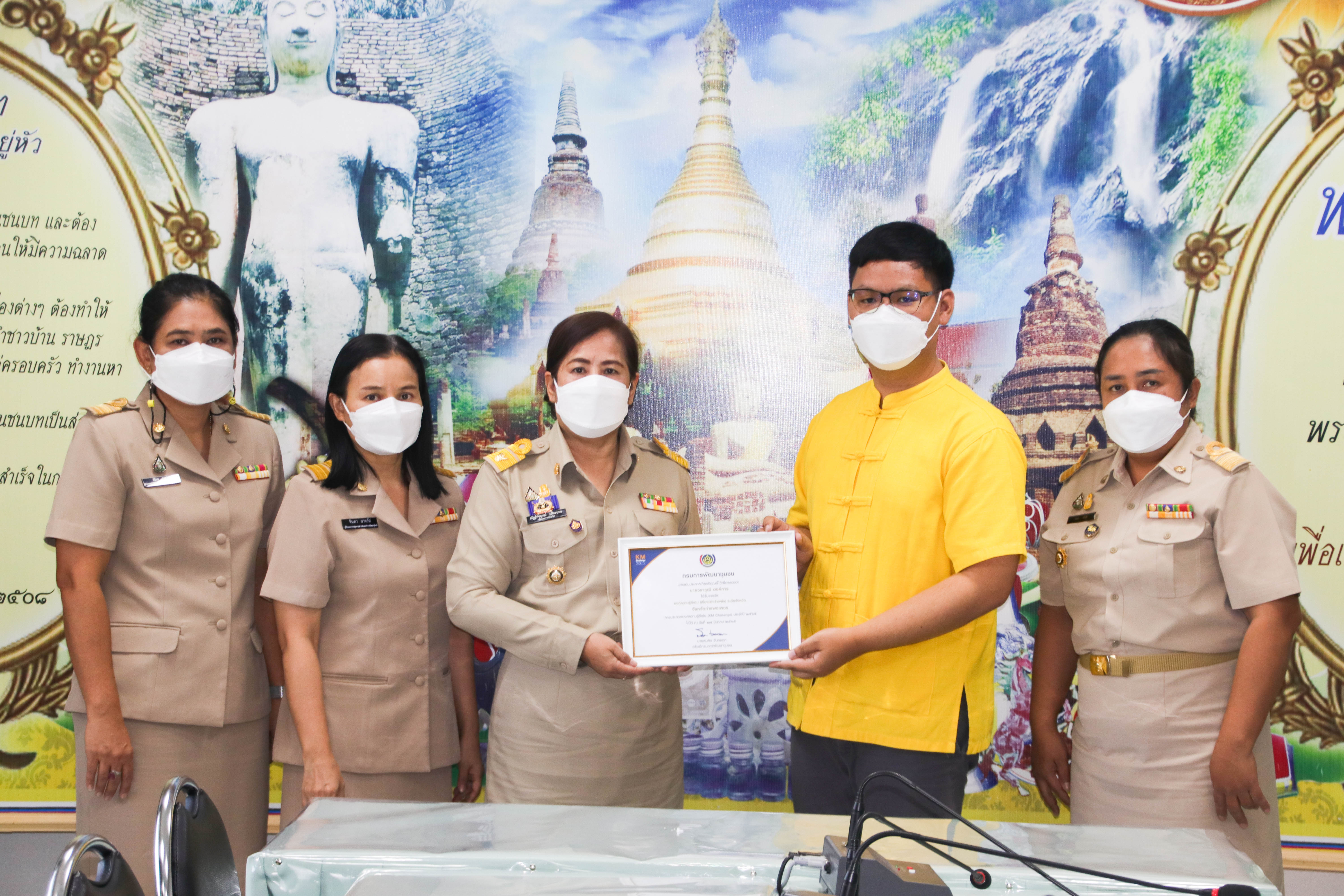 พช.กำแพงเพชร ร่วมแสดงความยินดีและมอบประกาศเกียรติคุณ องค์ความรู้ดีเด่น (เรื่องเล่าเร้าพลัง) ระดับจังหวัด