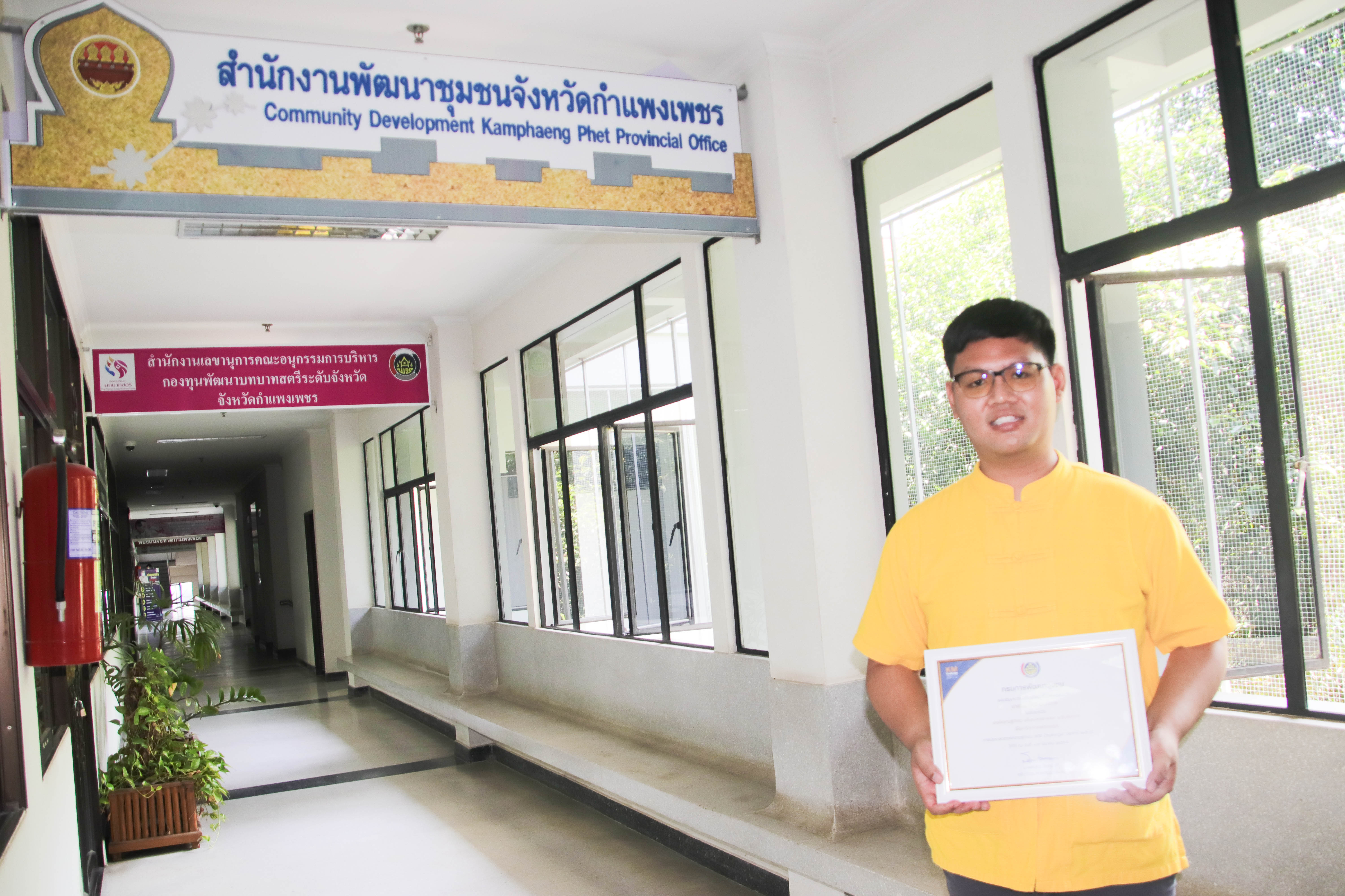 พช.กำแพงเพชร ร่วมแสดงความยินดีและมอบประกาศเกียรติคุณ องค์ความรู้ดีเด่น (เรื่องเล่าเร้าพลัง) ระดับจังหวัด
