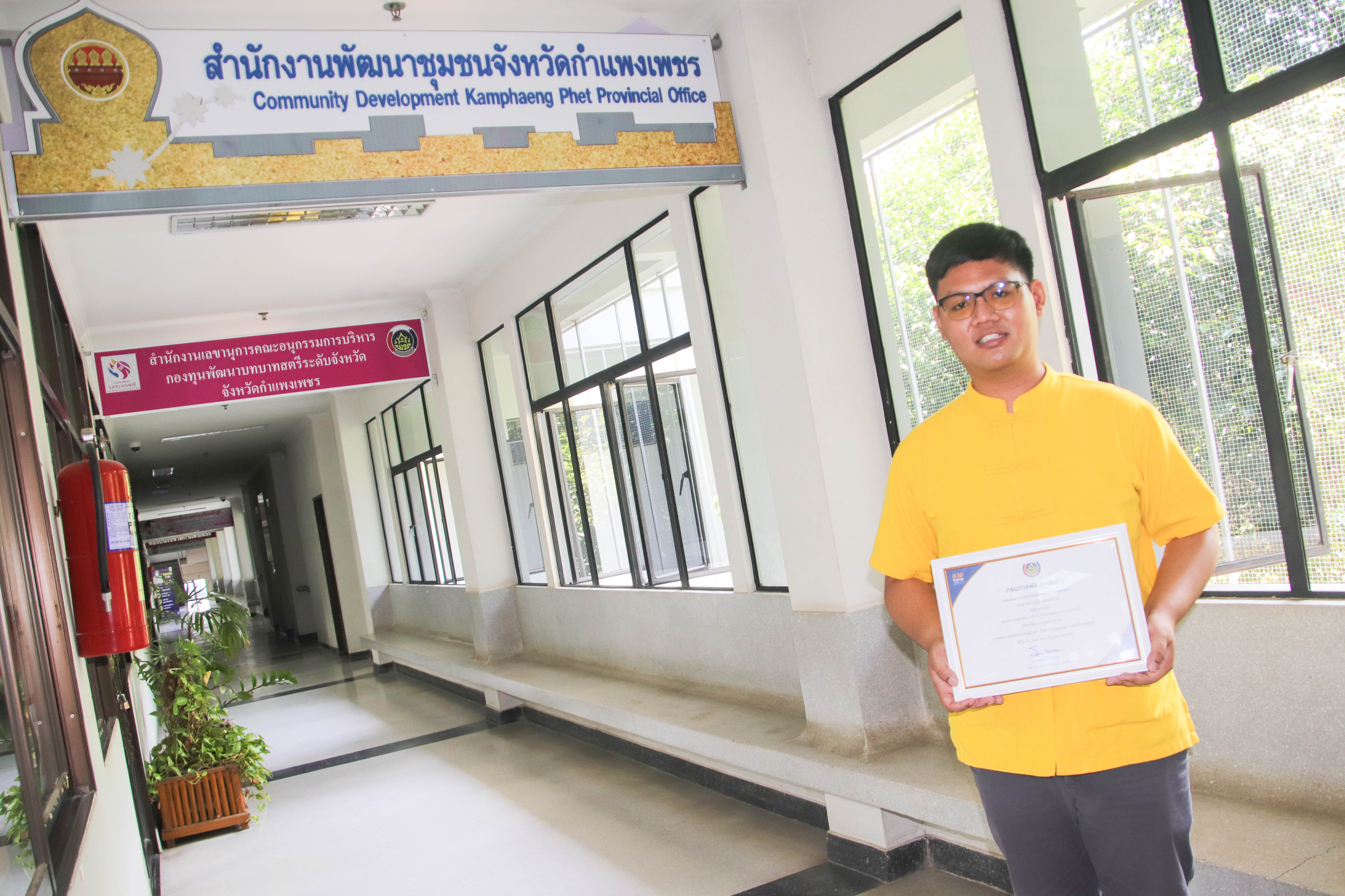 พช.กำแพงเพชร ร่วมแสดงความยินดีและมอบประกาศเกียรติคุณ องค์ความรู้ดีเด่น (เรื่องเล่าเร้าพลัง) ระดับจังหวัด