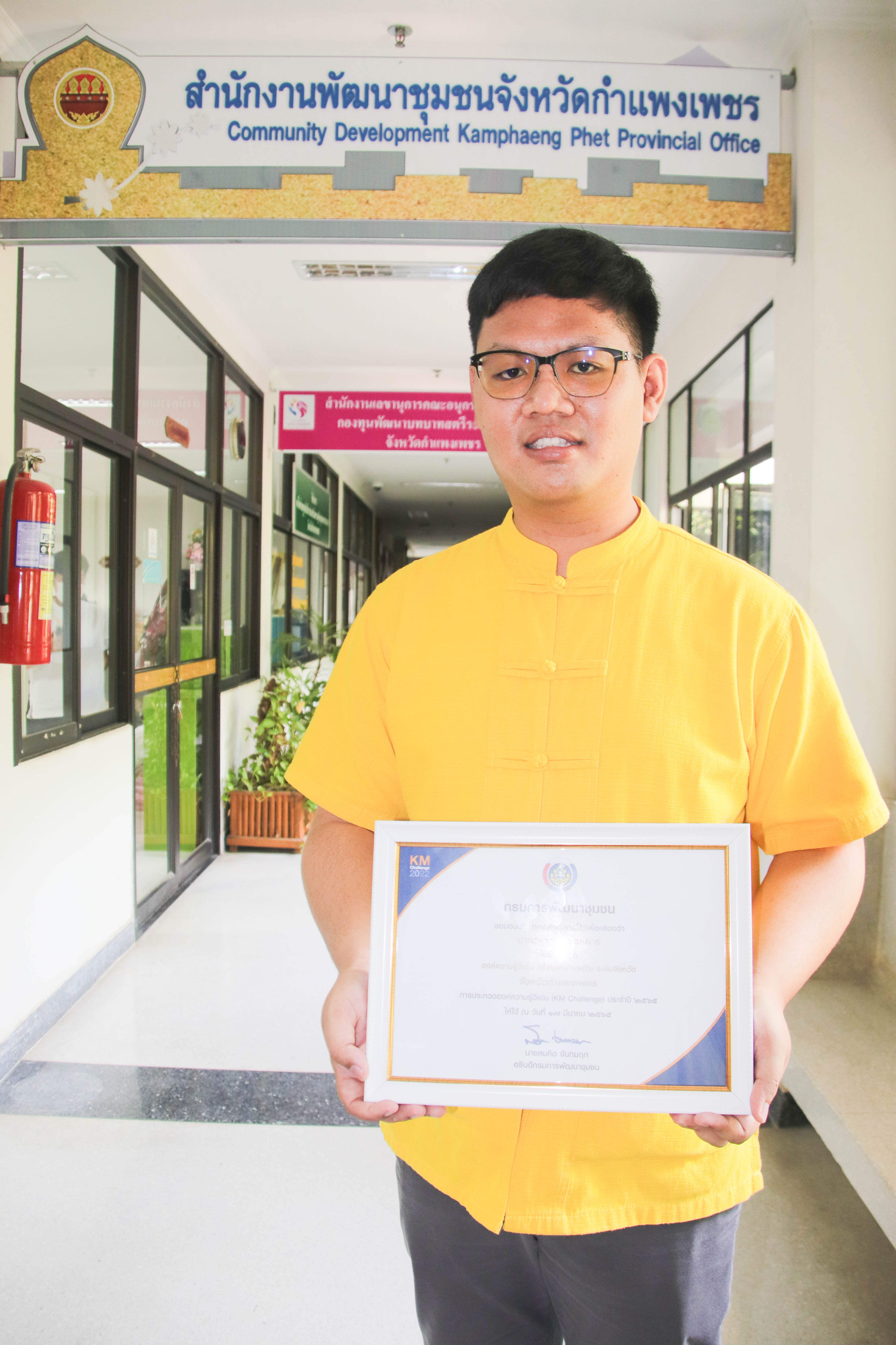พช.กำแพงเพชร ร่วมแสดงความยินดีและมอบประกาศเกียรติคุณ องค์ความรู้ดีเด่น (เรื่องเล่าเร้าพลัง) ระดับจังหวัด