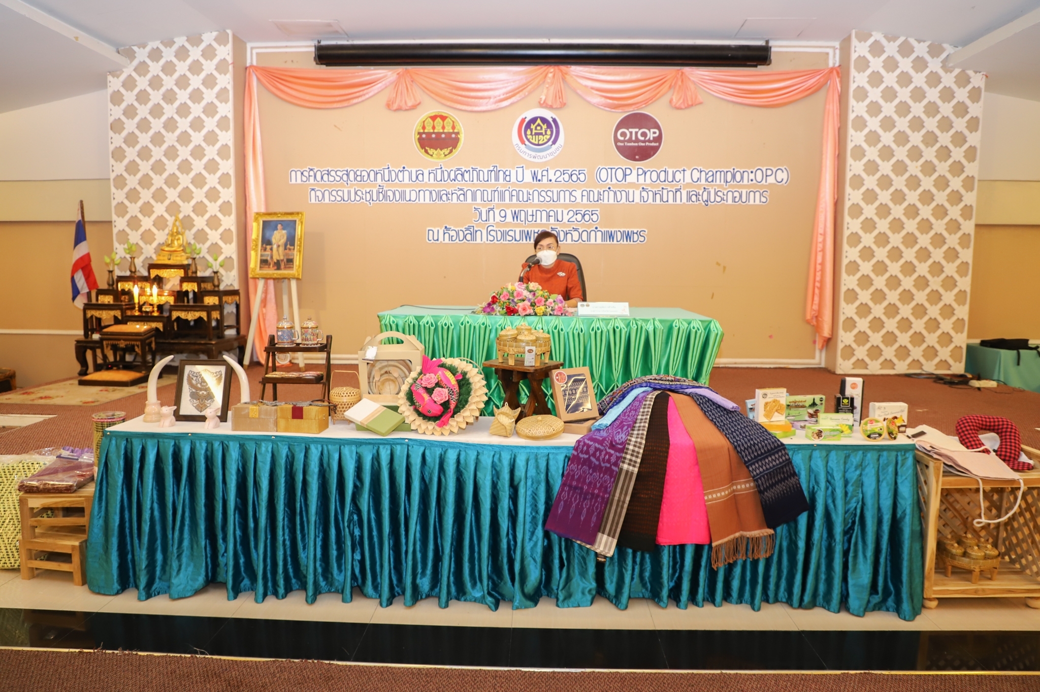พช.กำแพงเพชร ประชุมชี้แจงแนวทางและหลักเกณฑ์การคัดสรรสุดยอดหนึ่งตำบล หนึ่งผลิตภัณฑ์ไทย ปี พ.ศ.2565