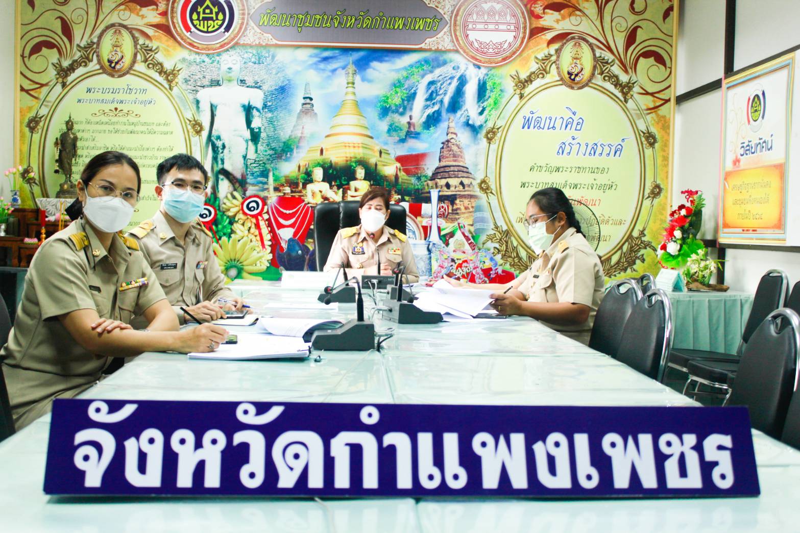 พช.กำแพงเพชร ประชุมเตรียมความพร้อมการคัดสรร OTOP Product Champion : OPC ปี 2565