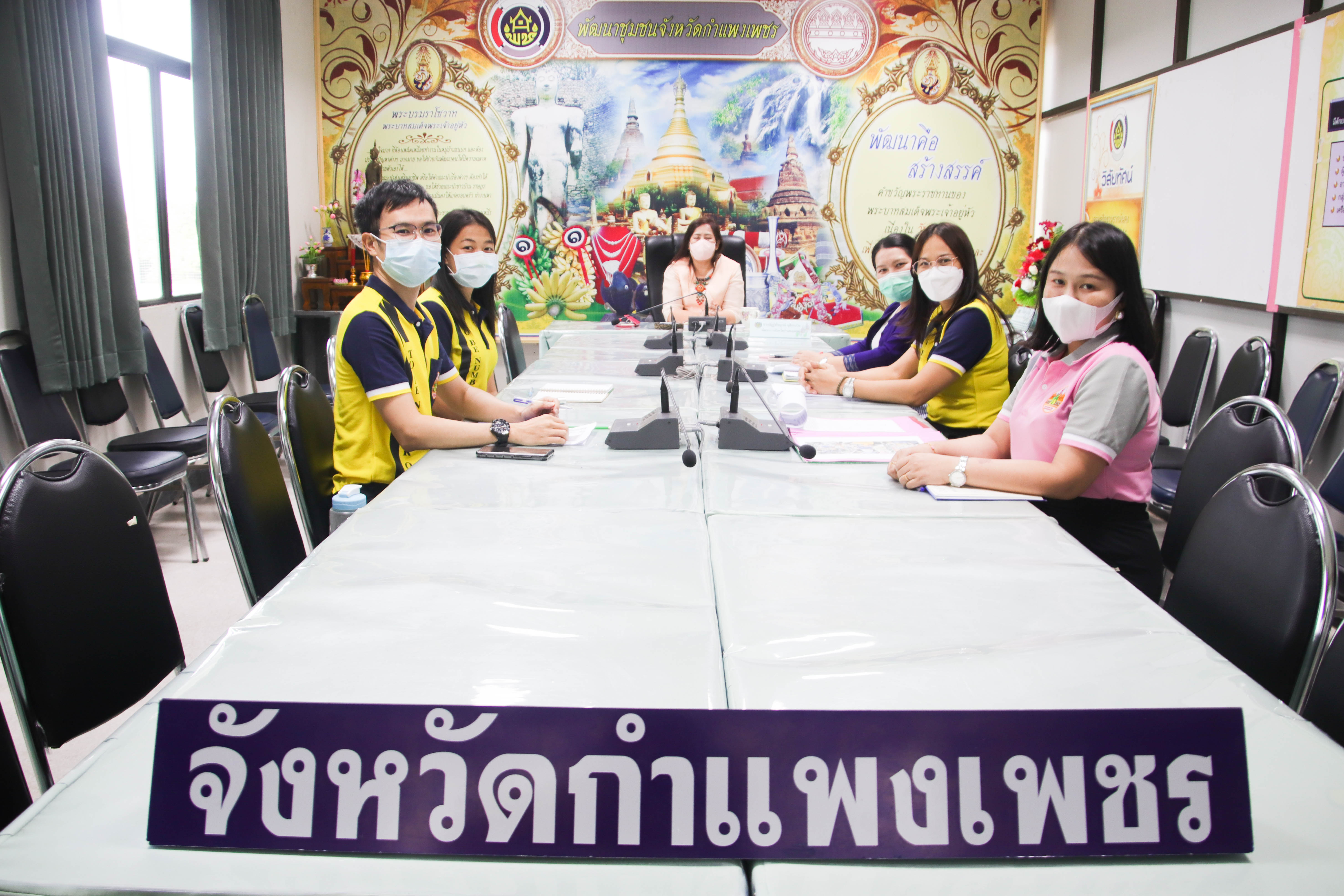 พช.กำแพงเพชร ประชุมเตรียมความพร้อมงาน OTOP ภูมิภาค จังหวัดกำแพงเพชร ร่วมสืบสานภูมิปัญญาไทย โอทอปชวนช้อป ชิม ชม ครบเครื่องเรื่องความอร่อย ตื่นตากับสินค้าแฟชั่นไลฟ์สไตล์ “สุขทวีคูณ เพิ่มพูนเศรษฐกิจ ชีวิตดี Happy ทั่วภูมิภาค”  23-29 มิถุนายน 2565