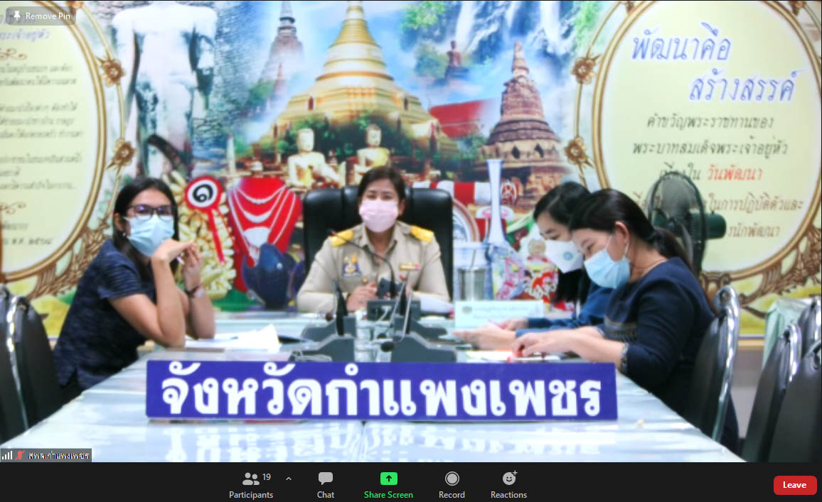 พช.กำแพงเพชร ร่วมประชุมการขับเคลื่อนงานและดำเนินกิจกรรมสำคัญของกรมการพัฒนาชุมชน เขตตรวจราชการที่ 5 และเขตตรวจราชการที่ 18