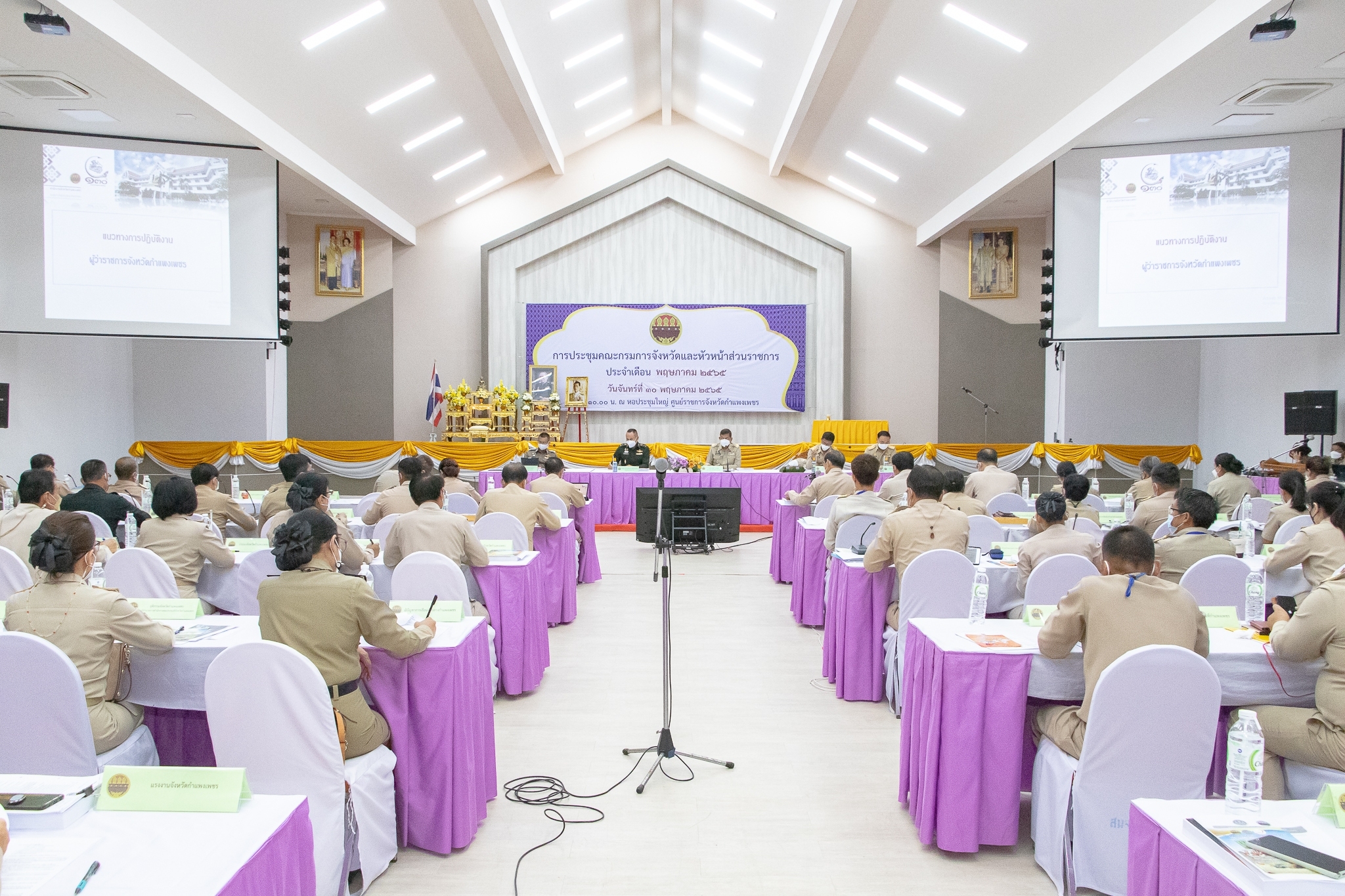 พช.กำแพงเพชร : ร่วมประชุมข้อราชการผู้บังคับบัญชาหัวหน้าส่วนราชการ และประชุมคณะกรมการจังหวัดและหัวหน้าส่วนราชการ ครั้งที่ 5/2565