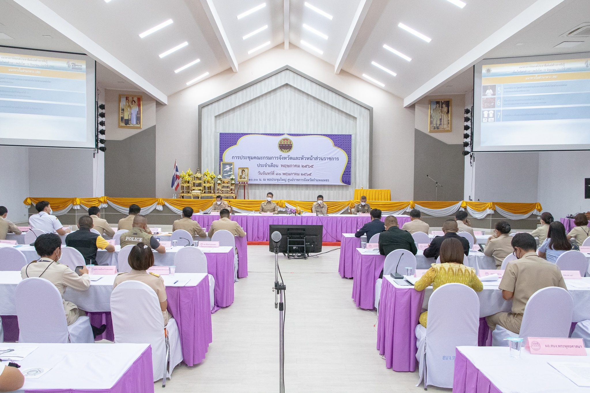 พช.กำแพงเพชร ร่วมประชุมคณะกรรมการศูนย์อำนวยการป้องกันและปราบปรามยาเสพติด จังหวัดกำแพงเพชร (ศอ.ปส.จ.กพ.) ครั้งที่ 5/2565