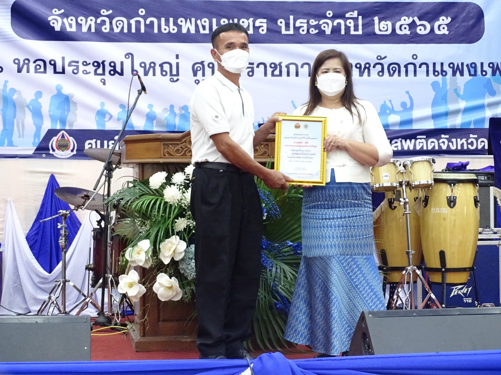 พัฒนาการจังหวัดกำแพงเชรและภาคีเครือข่าย รับมอบเกียรติบัตรประกาศเกียรติคุณ เนื่องในวันต่อต้านยาเสพติดโลก จังหวัดกำแพงเพชร ประจำปี 2565