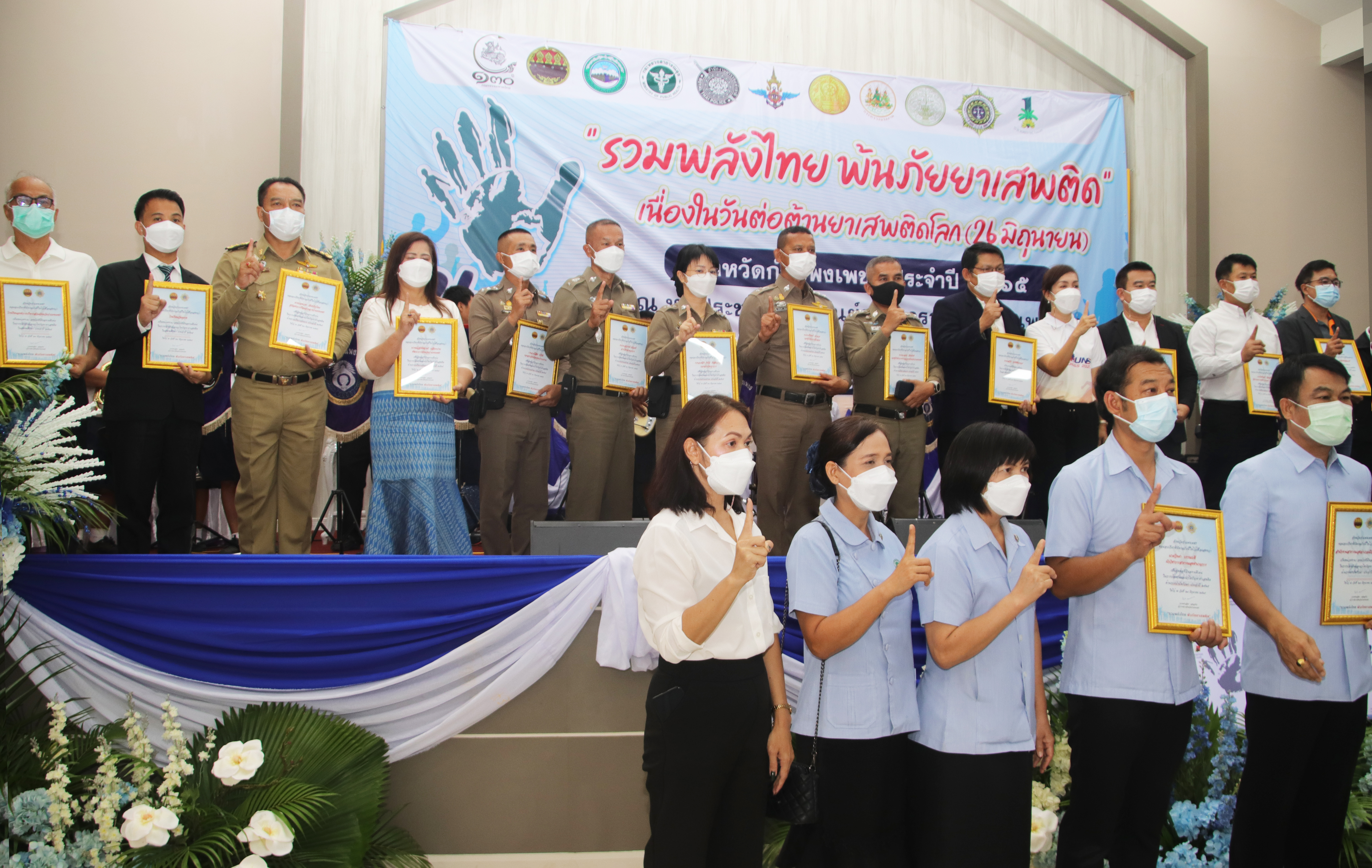 พัฒนาการจังหวัดกำแพงเชรและภาคีเครือข่าย รับมอบเกียรติบัตรประกาศเกียรติคุณ เนื่องในวันต่อต้านยาเสพติดโลก จังหวัดกำแพงเพชร ประจำปี 2565
