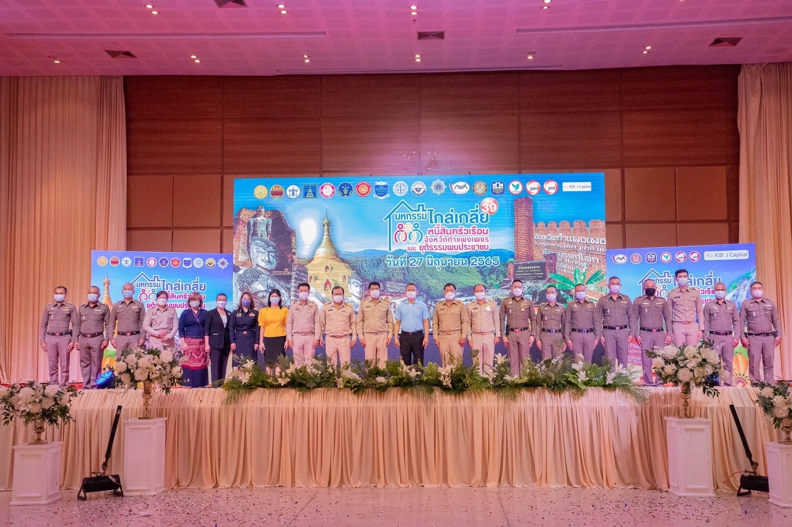 พช.กำแพงเพชร ร่วมออกบูธงานมหกรรมไกล่เกลี่ยหนี้สินครัวเรือน ครั้งที่ 39 จังหวัดกำแพงเพชร และยุติธรรมพบประชาชน