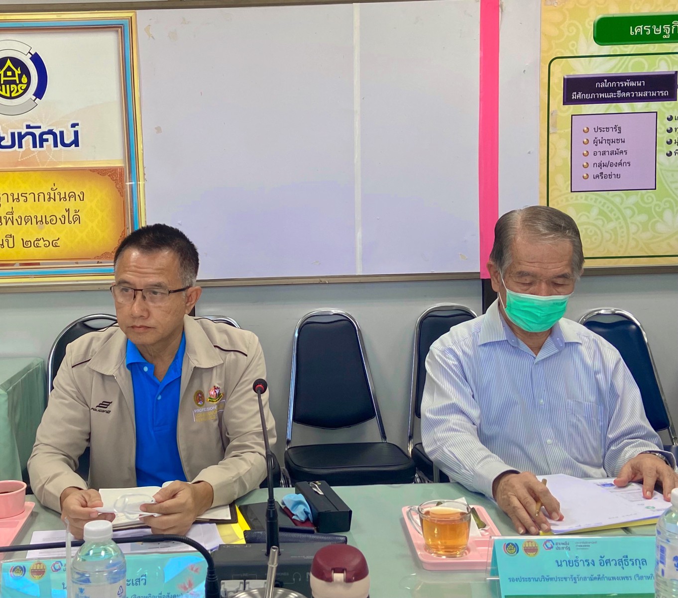 นายกิติพล เวชกุล ผู้ตรวจราชการกรมการพัฒนาชุมชน เป็นประธานการประชุมติดตามการขับเคลื่อนการดำเนินงานพัฒนาเศรษฐกิจฐานรากและประชารัฐจังหวัดกำแพงเพชร