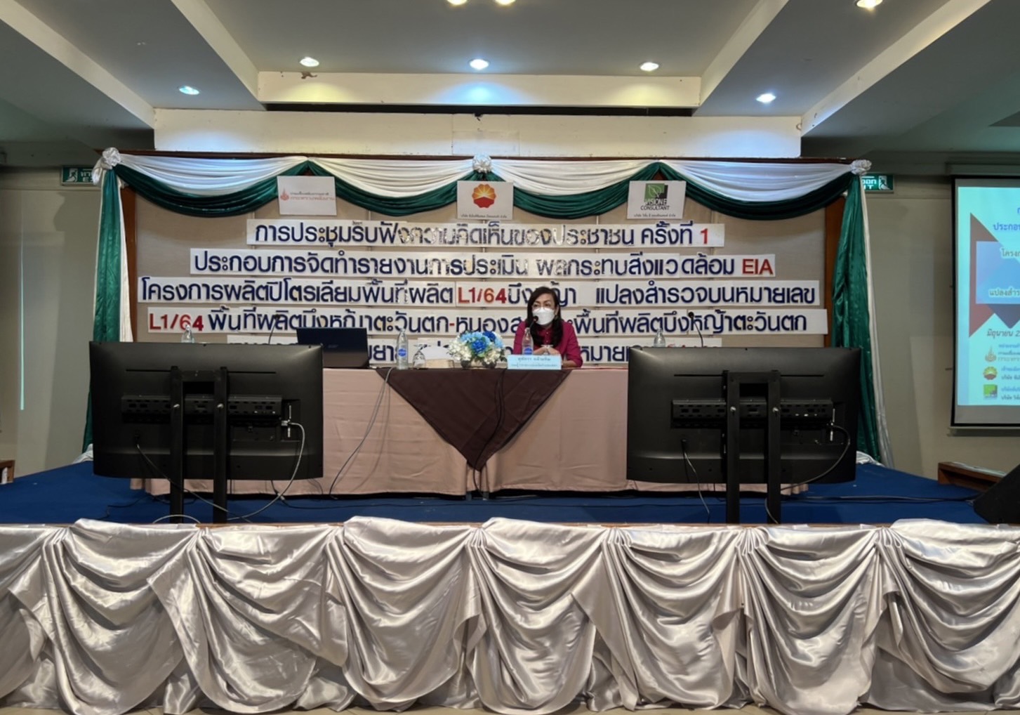 พช.กำแพงเพชร ร่วมประชุมรับฟังความคิดเห็นของประชาชนครั้งที่ 1