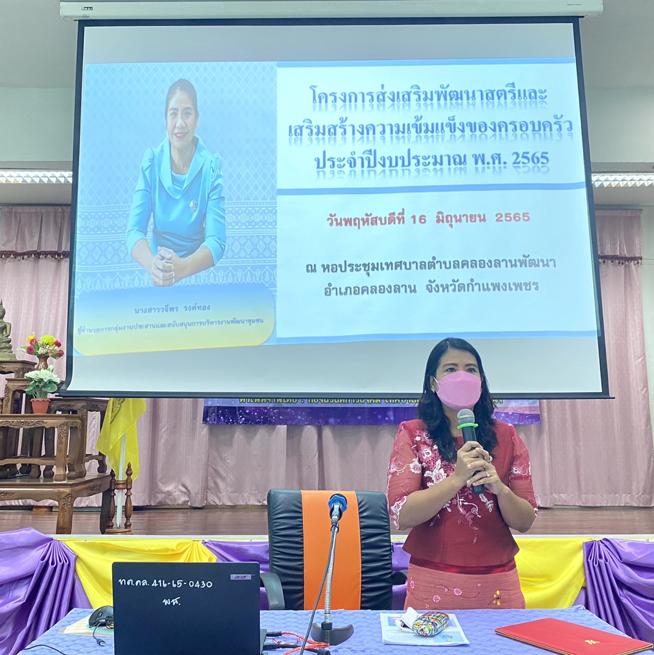 พช.กำแพงเพชร ร่วมโครงการส่งเสริมพัฒนาสตรีและเสริมสร้างความเข้มแข็งของครอบครัว ประจำปีงบประมาณ พ.ศ. 2565