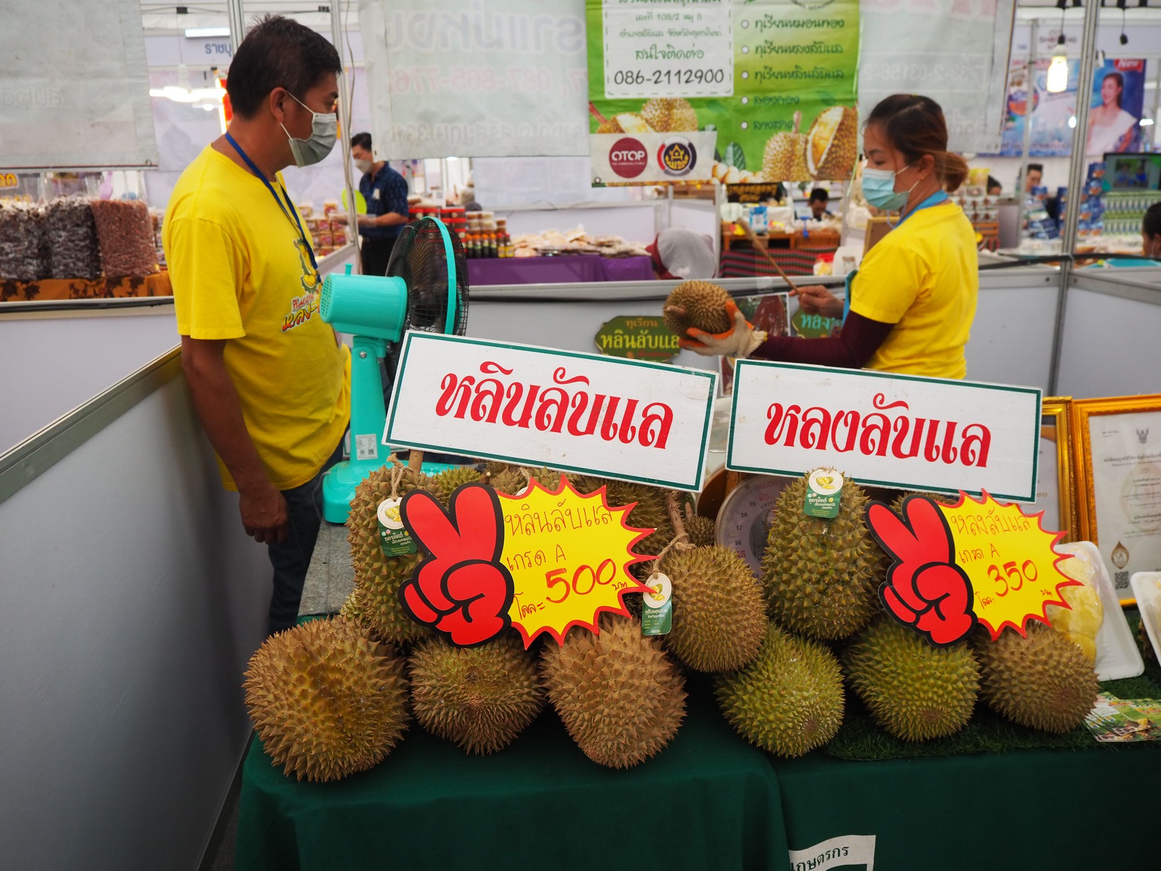 เปิดแล้ว !! OTOP Shopping กำแพงเพชร “สุขทวีคูณ เพิ่มพูนเศรษฐกิจ ชีวิตดี Happy ทั่วภูมิภาค” ขนทัพสินค้าโอทอปให้ ช้อป ชิม ชม กว่า 300 ร้านค้า กระตุ้นเศรษฐกิจฐานราก