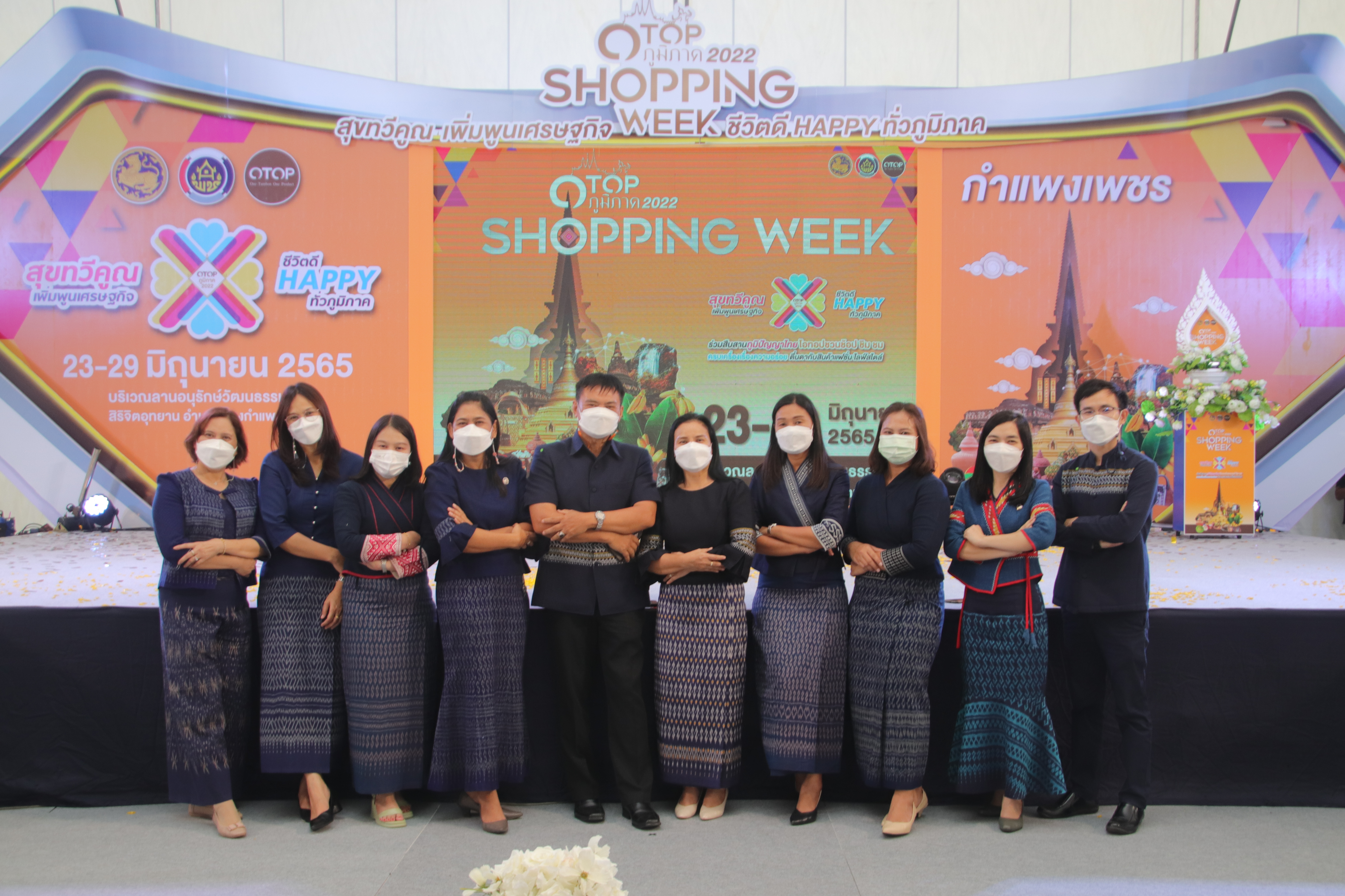เปิดแล้ว !! OTOP Shopping กำแพงเพชร “สุขทวีคูณ เพิ่มพูนเศรษฐกิจ ชีวิตดี Happy ทั่วภูมิภาค” ขนทัพสินค้าโอทอปให้ ช้อป ชิม ชม กว่า 300 ร้านค้า กระตุ้นเศรษฐกิจฐานราก