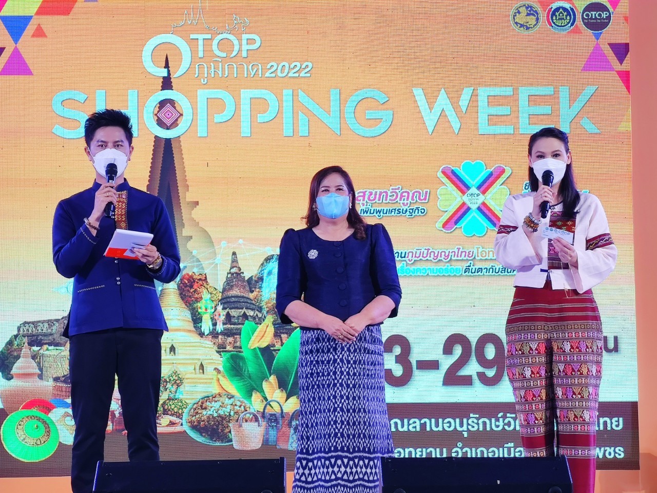 เปิดแล้ว !! OTOP Shopping กำแพงเพชร “สุขทวีคูณ เพิ่มพูนเศรษฐกิจ ชีวิตดี Happy ทั่วภูมิภาค” ขนทัพสินค้าโอทอปให้ ช้อป ชิม ชม กว่า 300 ร้านค้า กระตุ้นเศรษฐกิจฐานราก