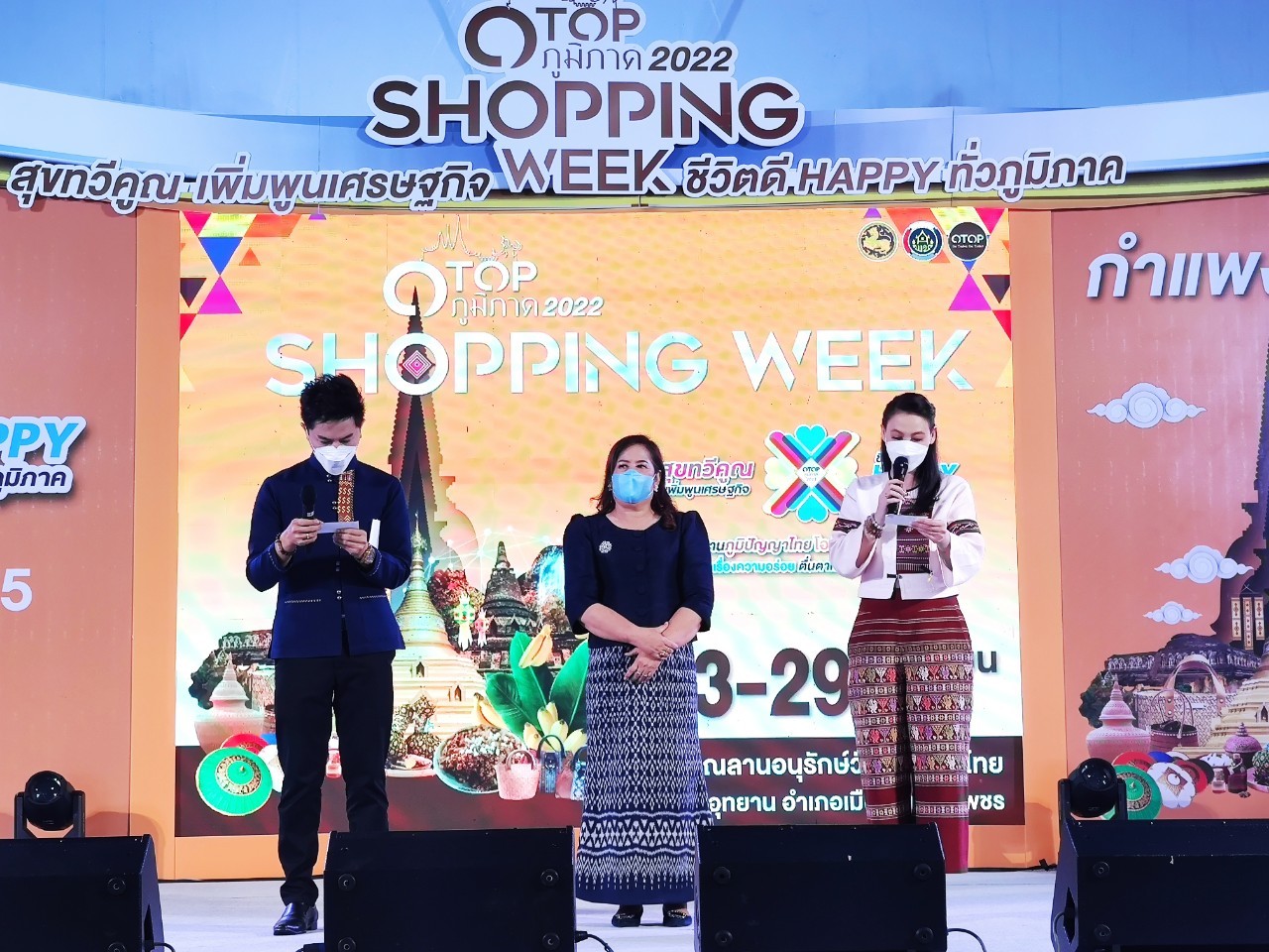 เปิดแล้ว !! OTOP Shopping กำแพงเพชร “สุขทวีคูณ เพิ่มพูนเศรษฐกิจ ชีวิตดี Happy ทั่วภูมิภาค” ขนทัพสินค้าโอทอปให้ ช้อป ชิม ชม กว่า 300 ร้านค้า กระตุ้นเศรษฐกิจฐานราก