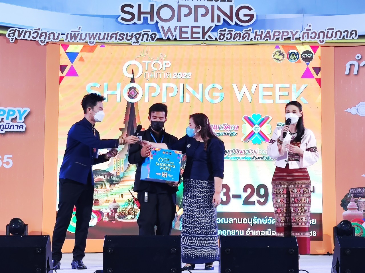 เปิดแล้ว !! OTOP Shopping กำแพงเพชร “สุขทวีคูณ เพิ่มพูนเศรษฐกิจ ชีวิตดี Happy ทั่วภูมิภาค” ขนทัพสินค้าโอทอปให้ ช้อป ชิม ชม กว่า 300 ร้านค้า กระตุ้นเศรษฐกิจฐานราก