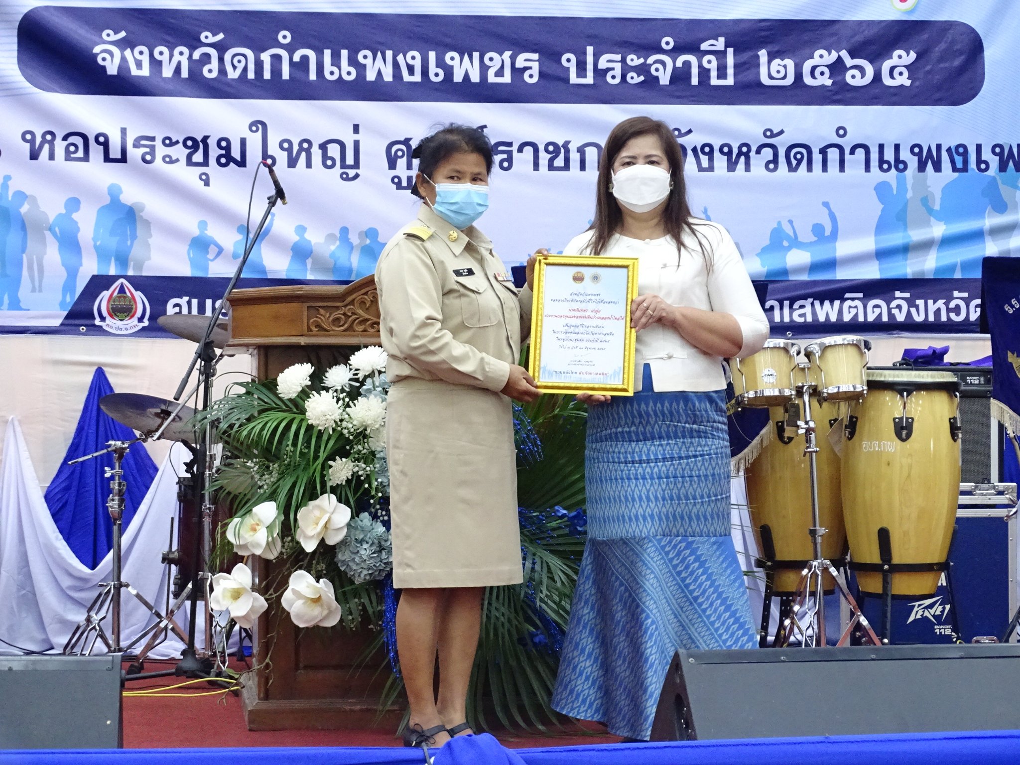 พัฒนาการจังหวัดกำแพงเชรและภาคีเครือข่าย รับมอบเกียรติบัตรประกาศเกียรติคุณ เนื่องในวันต่อต้านยาเสพติดโลก จังหวัดกำแพงเพชร ประจำปี 2565