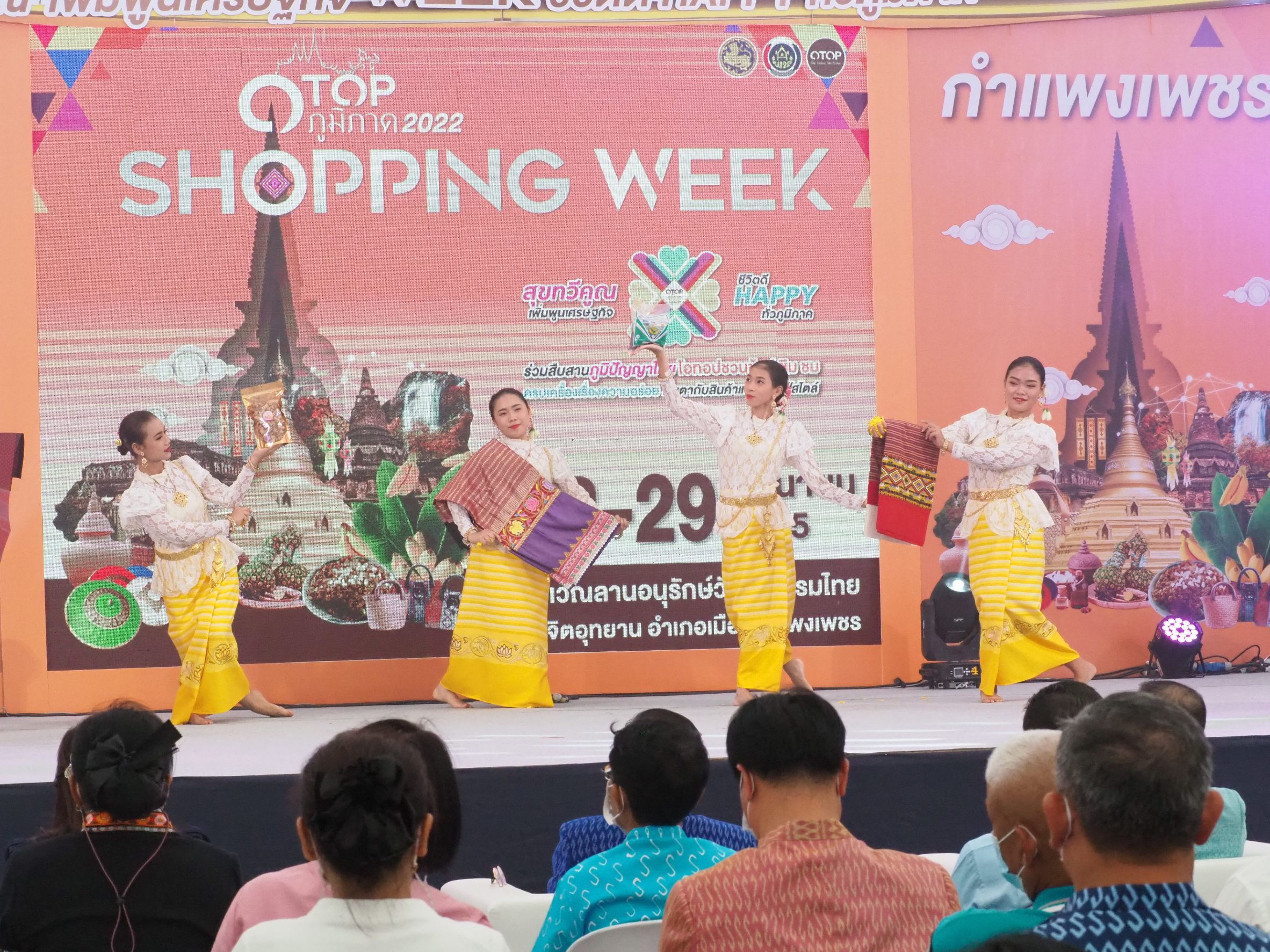 เปิดแล้ว !! OTOP Shopping กำแพงเพชร “สุขทวีคูณ เพิ่มพูนเศรษฐกิจ ชีวิตดี Happy ทั่วภูมิภาค” ขนทัพสินค้าโอทอปให้ ช้อป ชิม ชม กว่า 300 ร้านค้า กระตุ้นเศรษฐกิจฐานราก