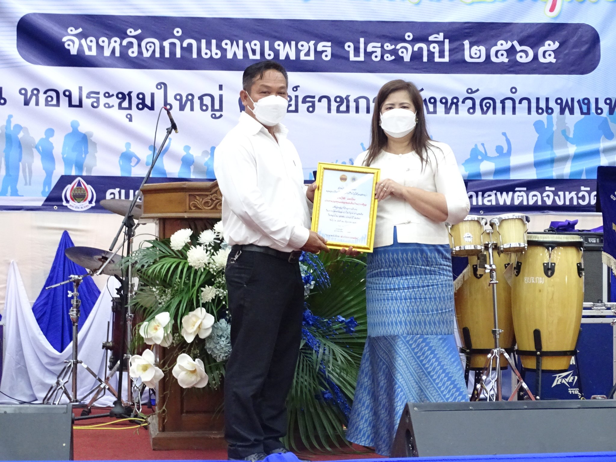 พัฒนาการจังหวัดกำแพงเชรและภาคีเครือข่าย รับมอบเกียรติบัตรประกาศเกียรติคุณ เนื่องในวันต่อต้านยาเสพติดโลก จังหวัดกำแพงเพชร ประจำปี 2565