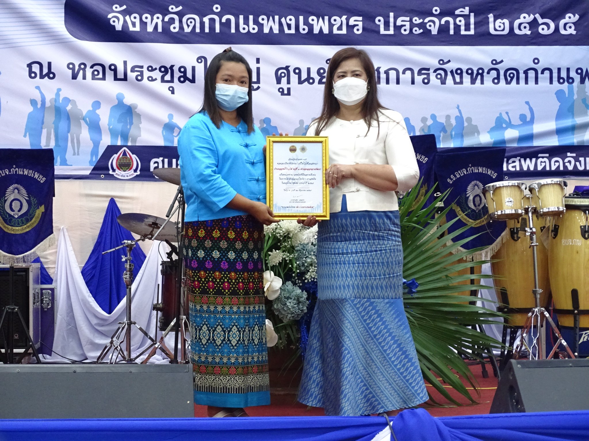 พัฒนาการจังหวัดกำแพงเชรและภาคีเครือข่าย รับมอบเกียรติบัตรประกาศเกียรติคุณ เนื่องในวันต่อต้านยาเสพติดโลก จังหวัดกำแพงเพชร ประจำปี 2565