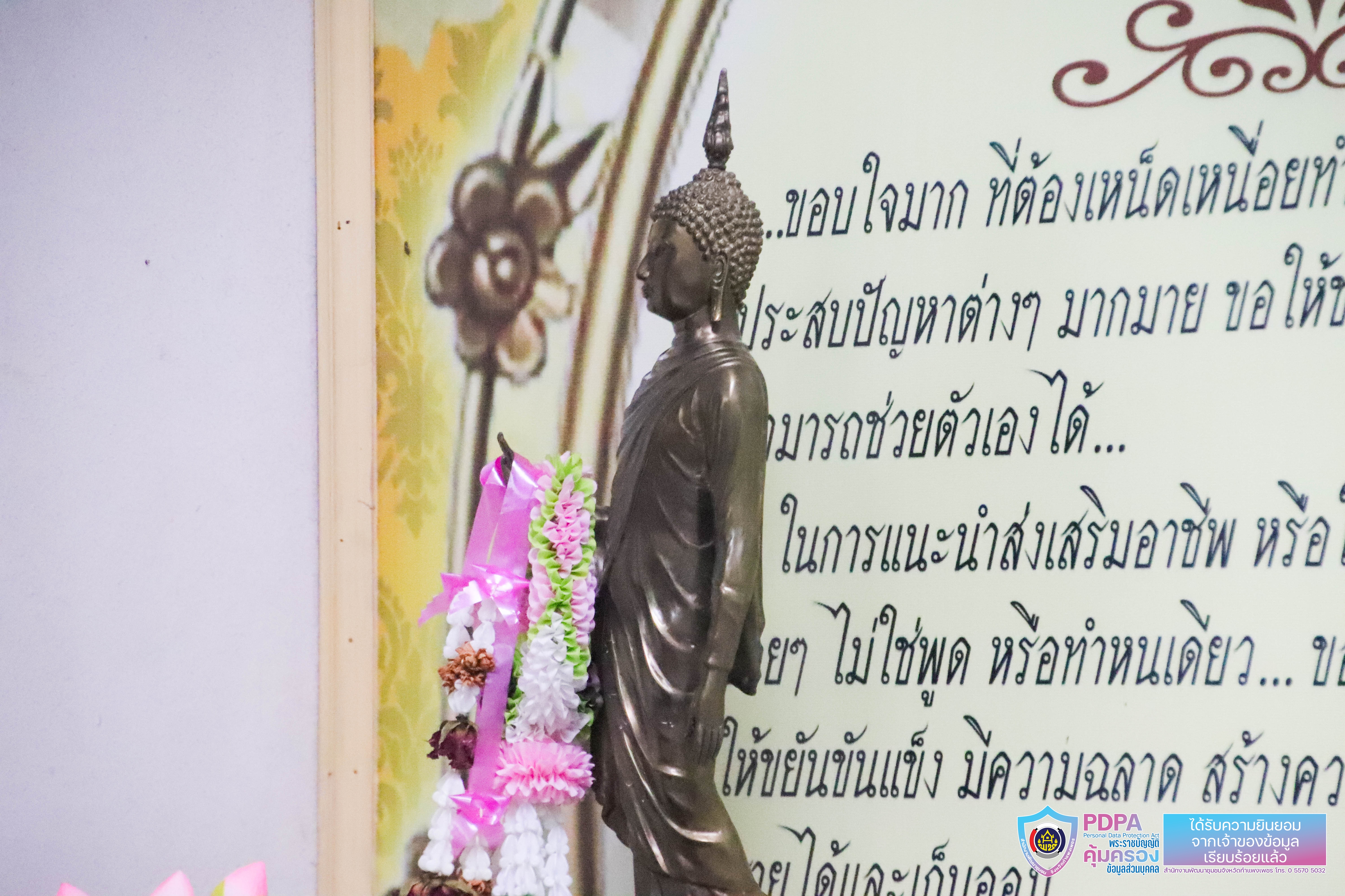 พช.กำแพงเพชร ประชุมผู้อำนวยการกลุ่มงาน พัฒนาการอำเภอ และนักวิชาการพัฒนาชุมชน ครั้งที่ 4/2565