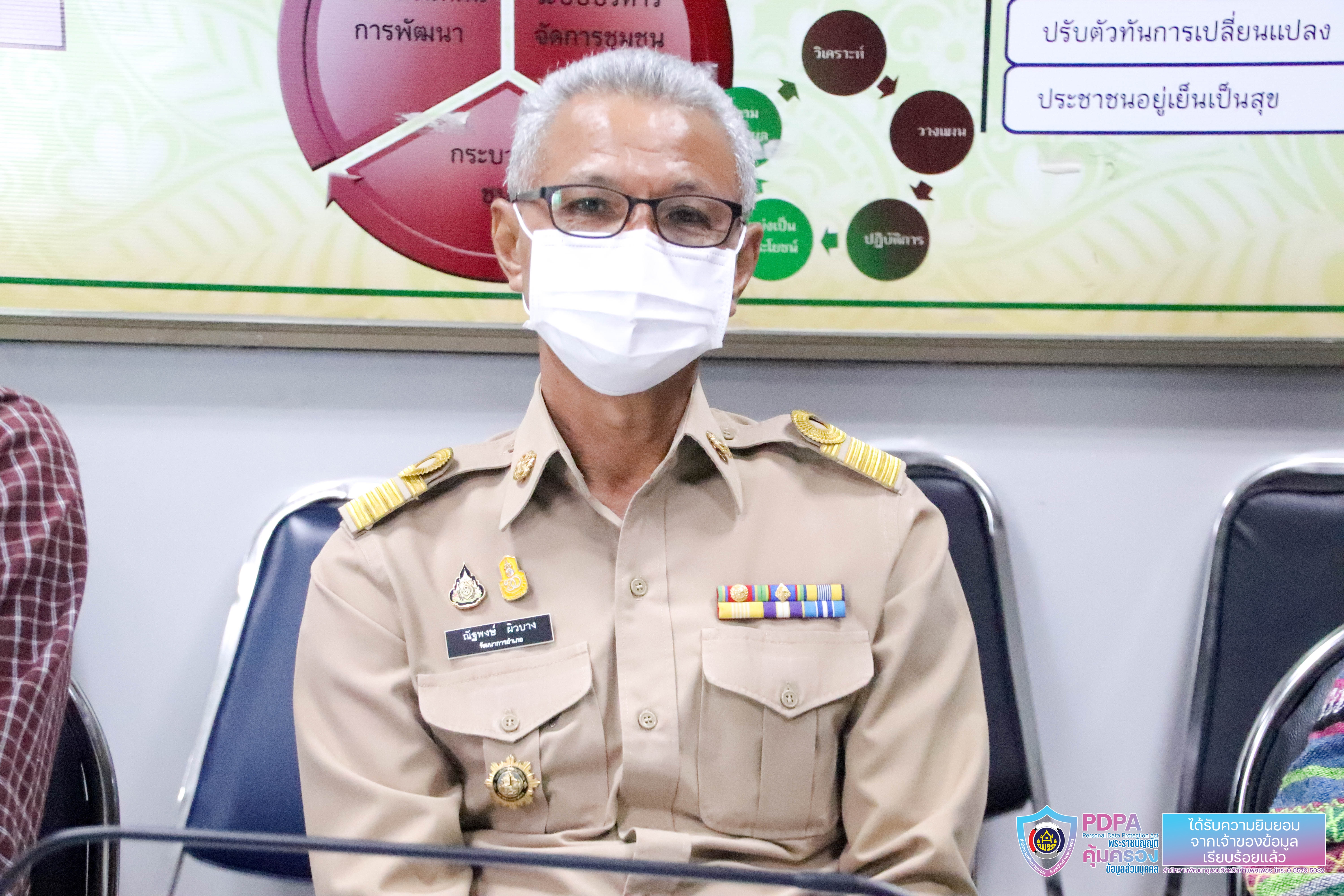 พช.กำแพงเพชร ประชุมผู้อำนวยการกลุ่มงาน พัฒนาการอำเภอ และนักวิชาการพัฒนาชุมชน ครั้งที่ 4/2565