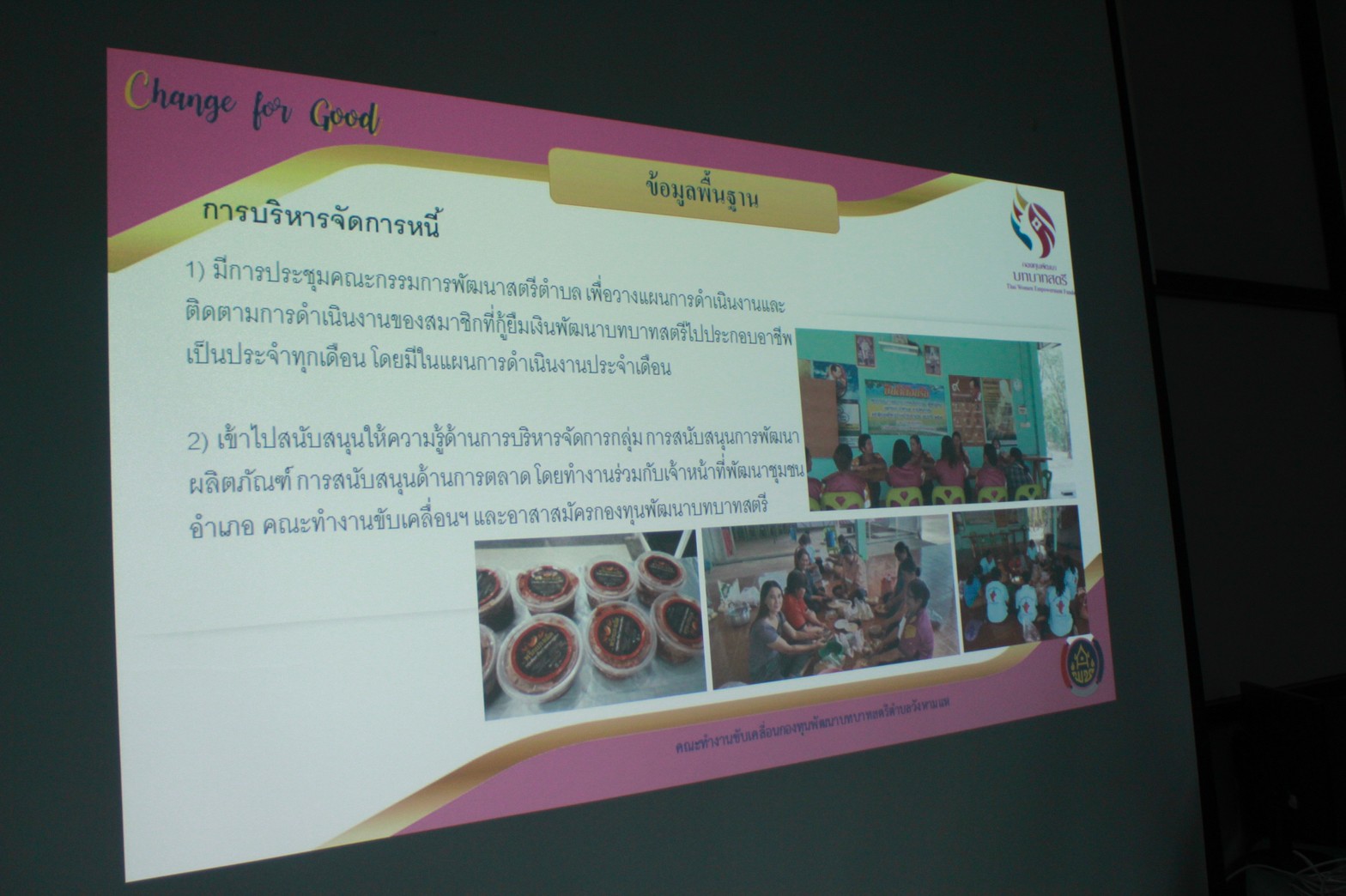 นายกิติพล เวชกุล ผู้ตรวจราชการกรมการพัฒนาชุมชน เขตตรวจราชการที่ 18 กลุ่มจังหวัดภาคเหนือตอนล่าง 2 เป็นประธานคณะกรรมการคัดเลือกคนกองทุนพัฒนาบทบาทสตรีดีเด่น ระดับเขตตรวจราชการ ตามโครงการเชิดชูเกียรติคนกองทุนพัฒนาบทบาทสตรี ในพื้นที่จังหวัดกำแพงเพชร