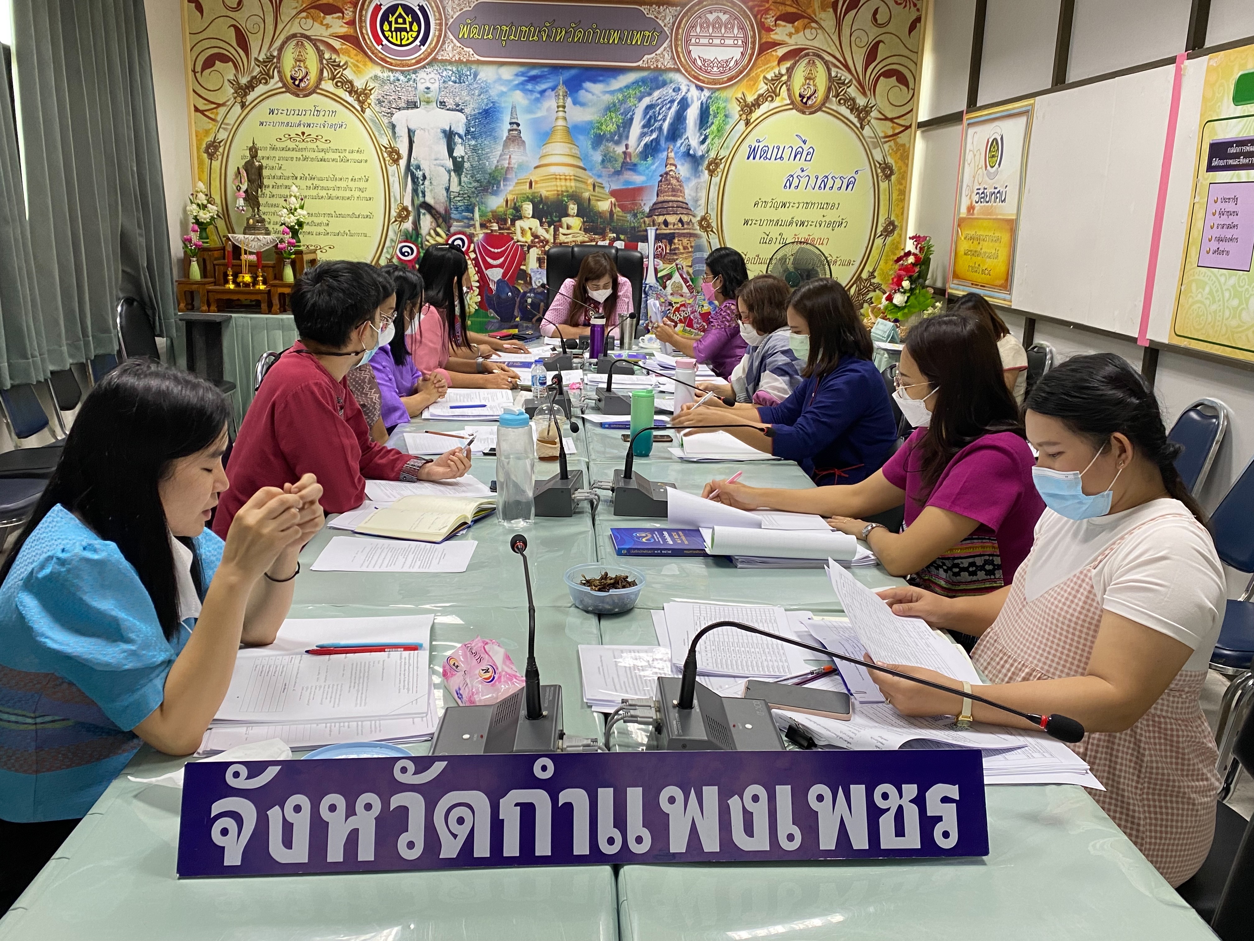 พช.กำแพงเพชร ประชุมสรุปตัวชี้วัดและค่าเป้าหมายการประเมินผลปฏิบัติราชการ ปีงบประมาณ พ.ศ.2565