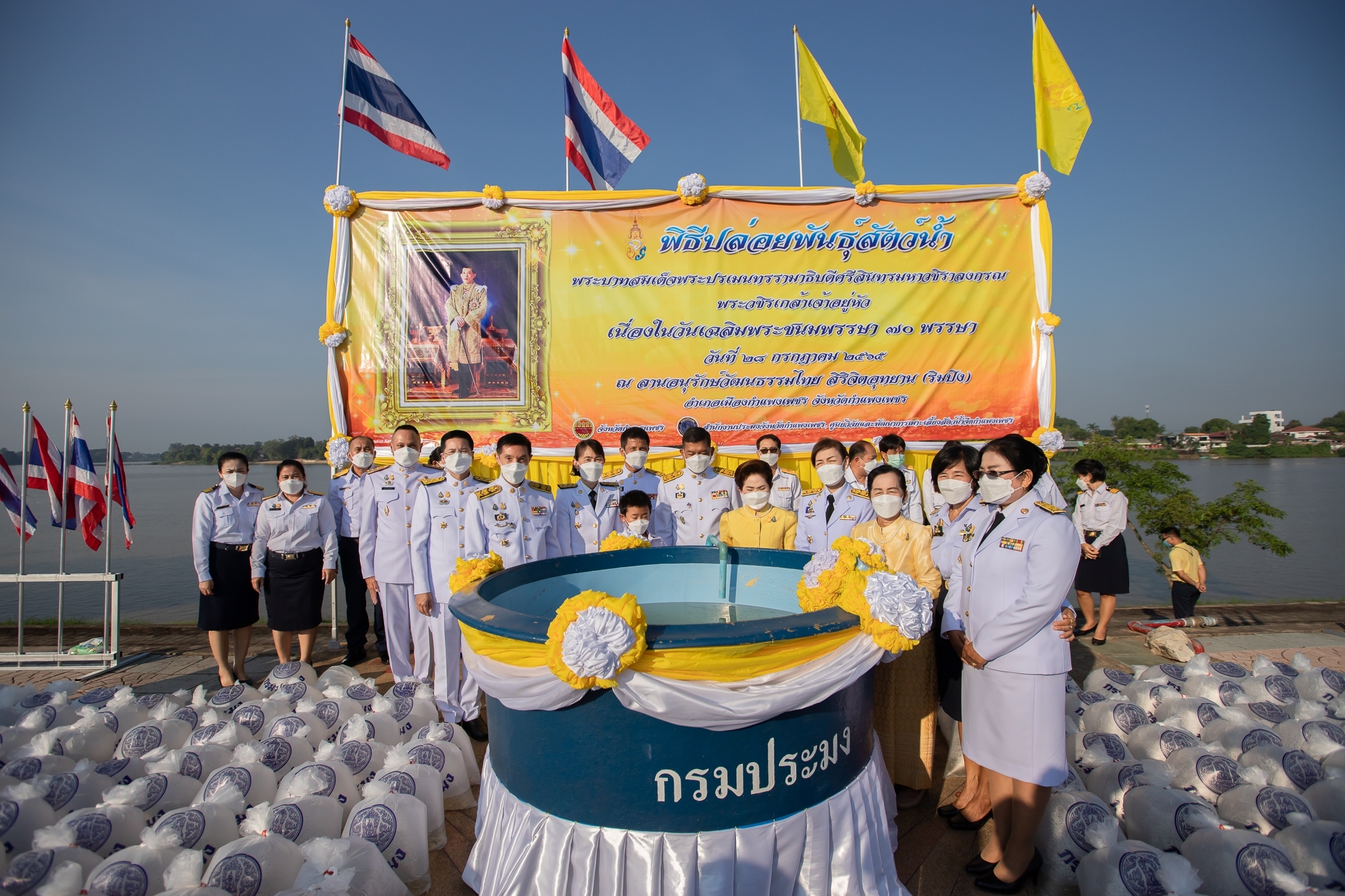 พช.กำแพงเพชร ร่วมพิธีทำบุญตักบาตรและปล่อยพันธุ์สัตว์น้ำเพื่อถวายเป็นพระราชกุศล เนื่องในโอกาสวันเฉลิมพระชนมพรรษาพระบาทสมเด็จพระวชิรเกล้าเจ้าอยู่หัว 28 กรกฎาคม 2565
