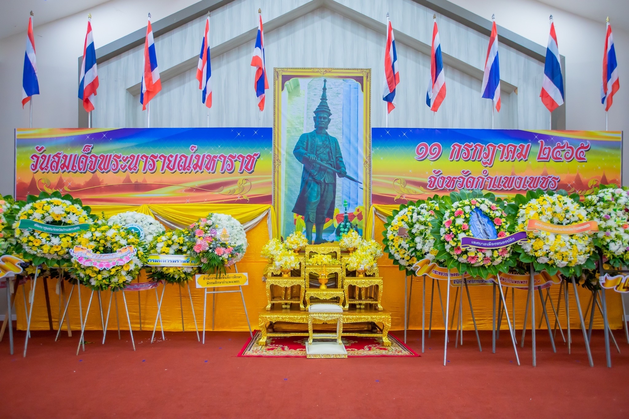 พช. กำแพงเพชร ร่วมพิธีวางพวงมาลาถวายราชสักการะ เนื่องในวันคล้ายวันสวรรคต สมเด็จพระนารายณ์มหาราช