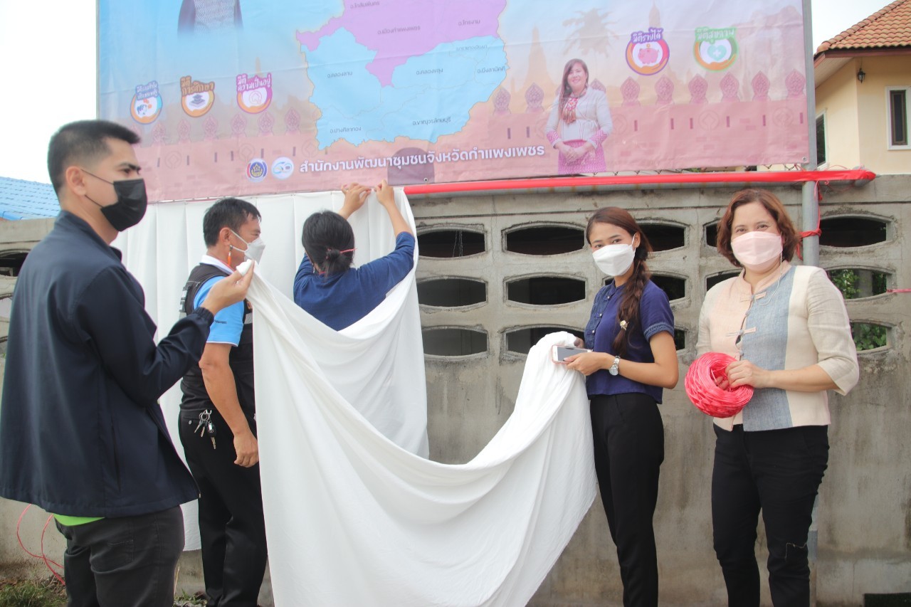 พช.กำแพงเพชร และภาคีเครือข่าย ร่วมต้อนรับนายกรัฐมนตรีและออกบูธนิทรรศการผลการดำเนินงานการขจัดความยากจนฯ จังหวัดกำแพงเพชร